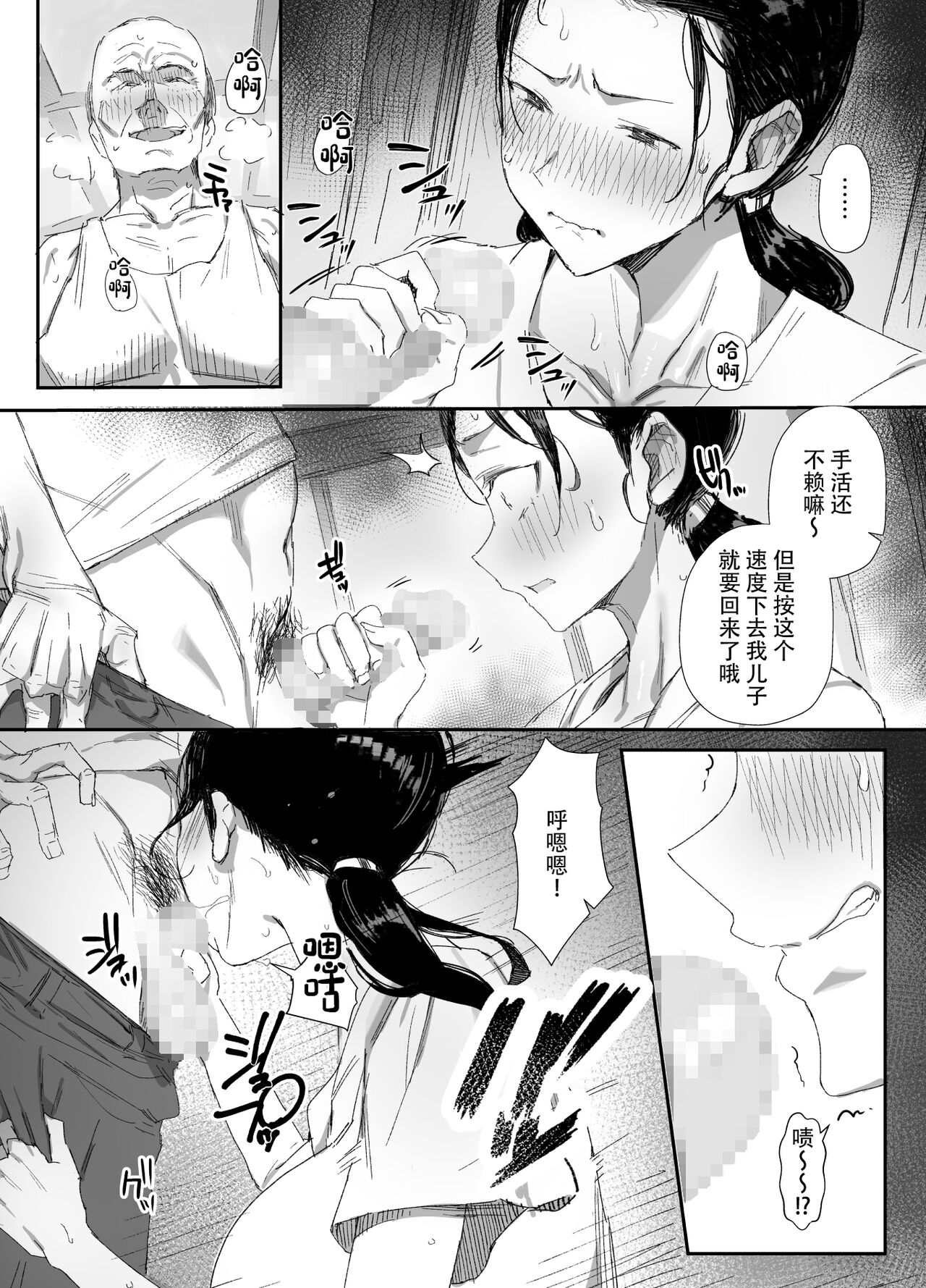 Inaka ni Sumu Dosukebe Gifu to Kosodate Yome 2 page 6