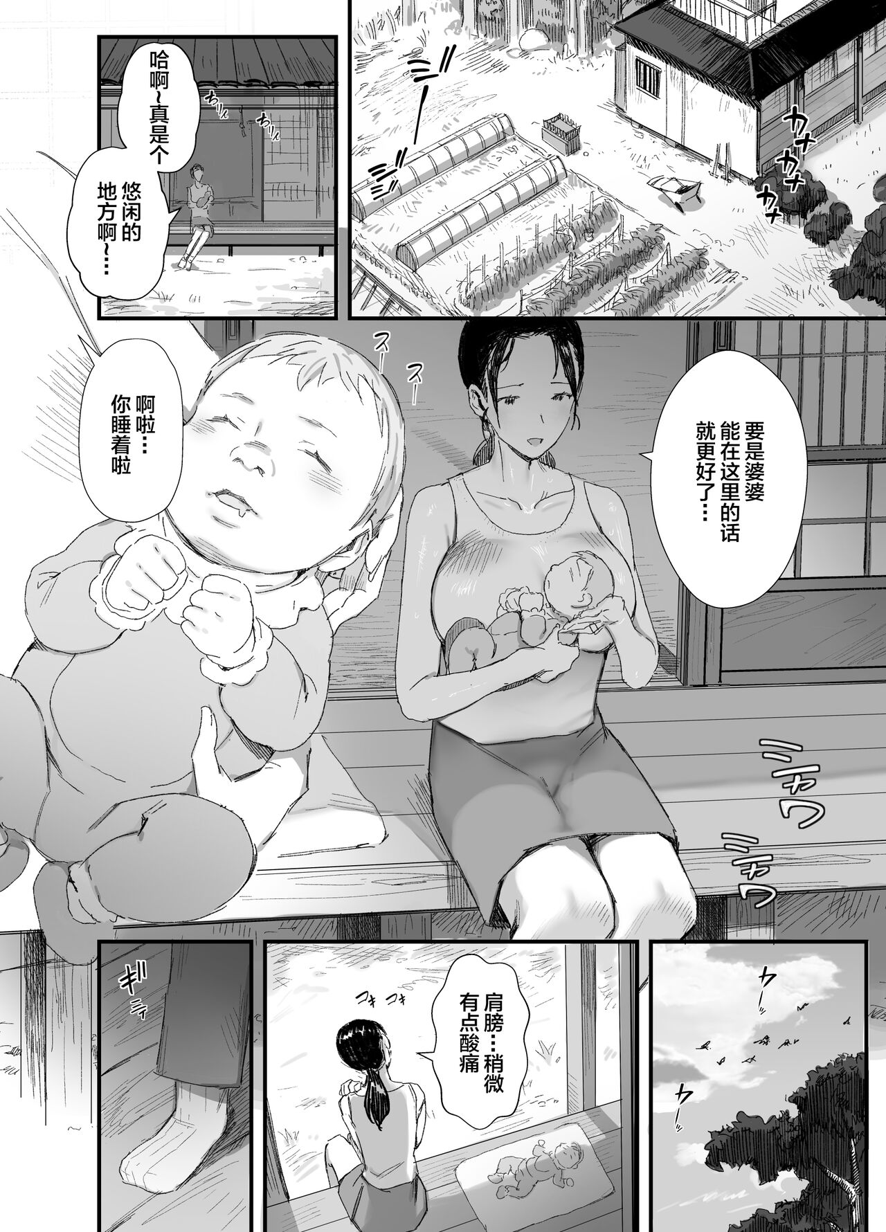 Inaka ni Sumu Dosukebe Gifu to Kosodate Yome page 13