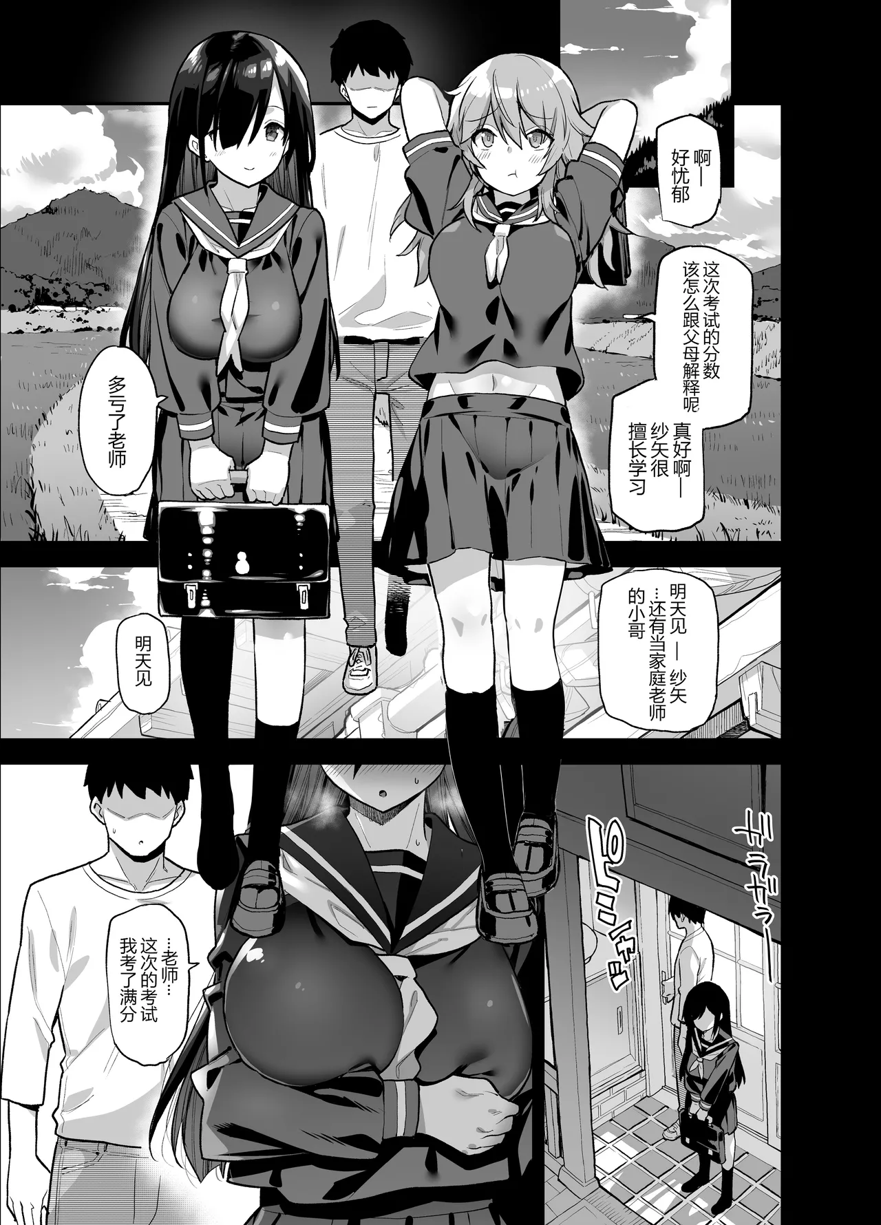 Inaka ni wa kore kurai shika Goraku ga nai Soushuuhen page 13