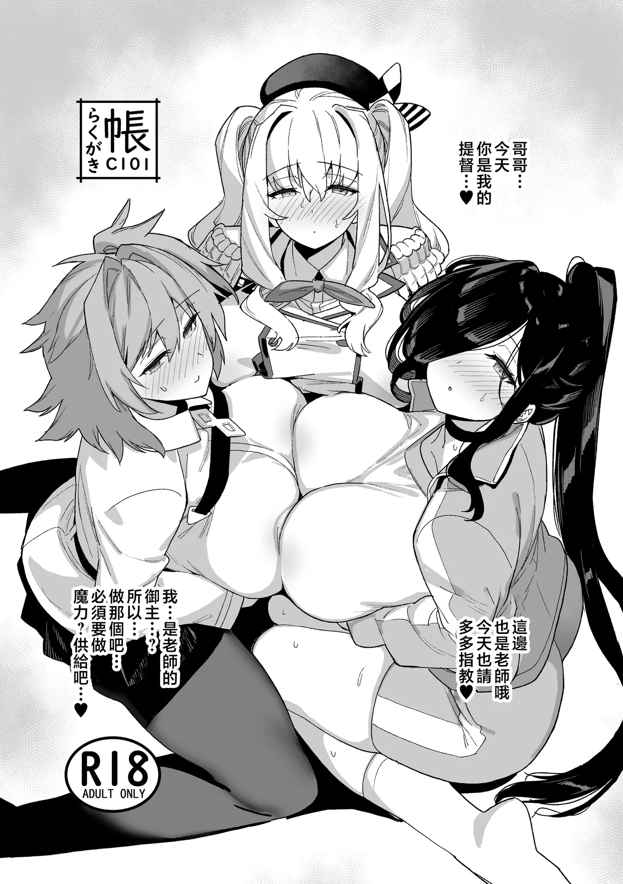 Inaka ni wa kore kurai shika Goraku ga nai Soushuuhen page 149