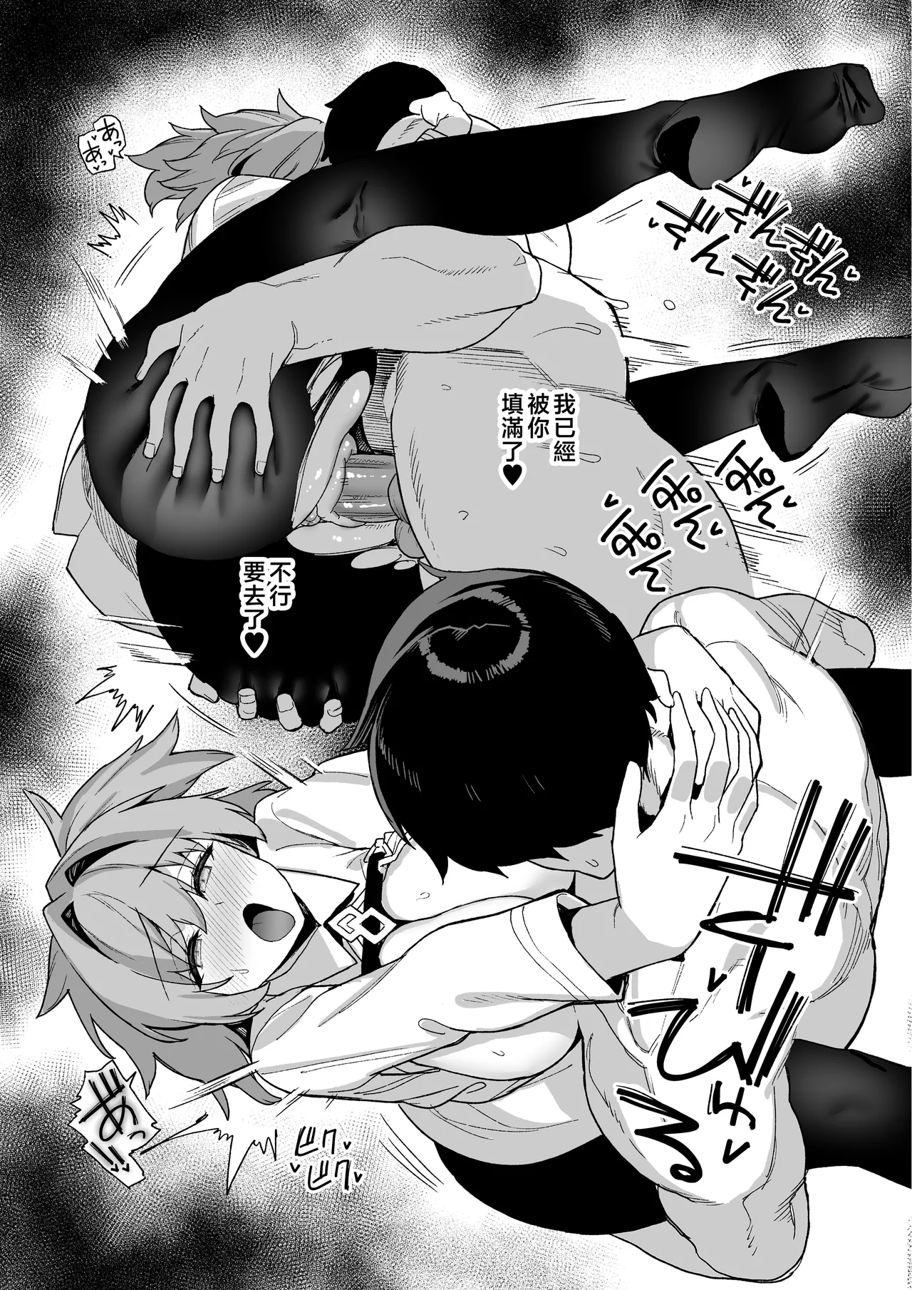 Inaka ni wa kore kurai shika Goraku ga nai Soushuuhen page 151