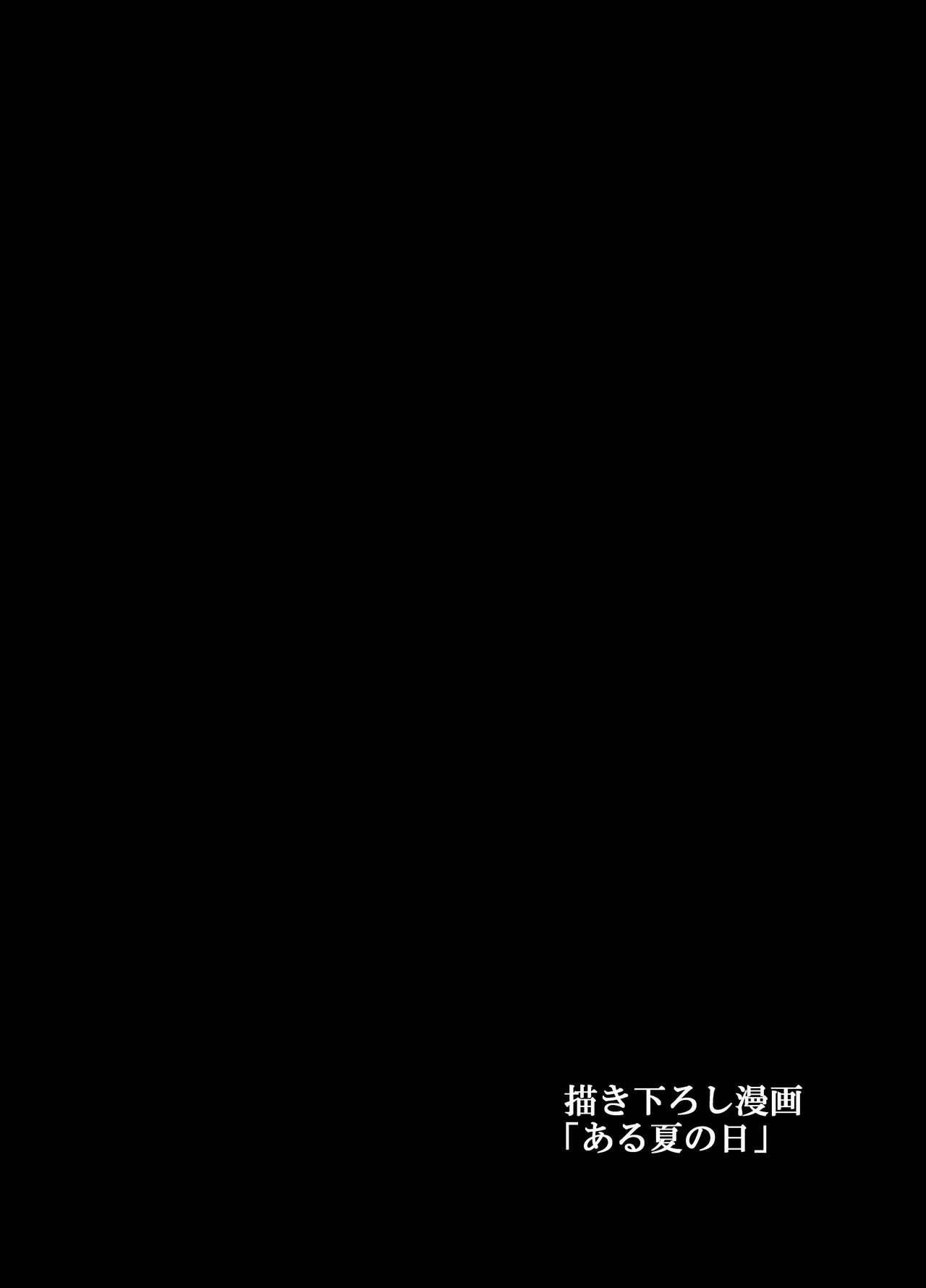 Inaka ni wa kore kurai shika Goraku ga nai Soushuuhen page 153