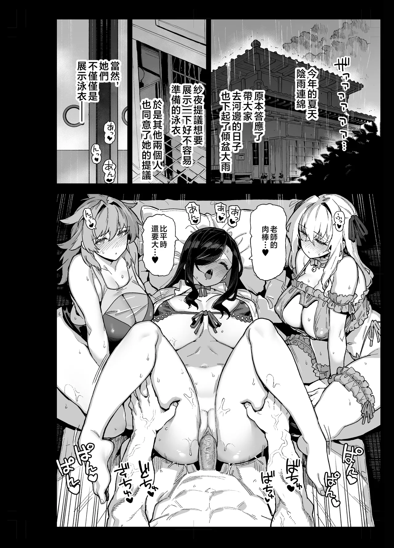 Inaka ni wa kore kurai shika Goraku ga nai Soushuuhen page 155