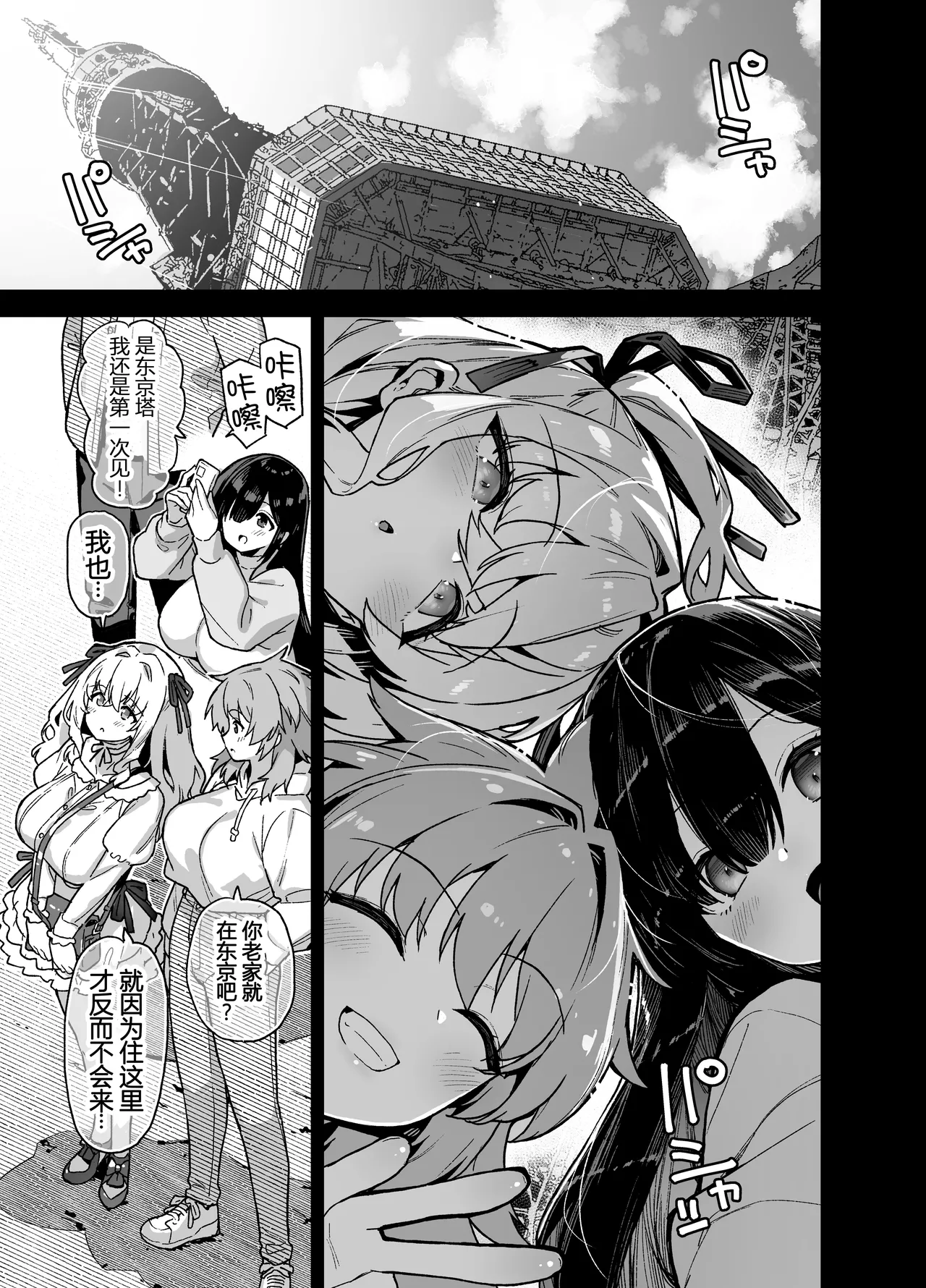 Inaka ni wa kore kurai shika Goraku ga nai Soushuuhen page 174