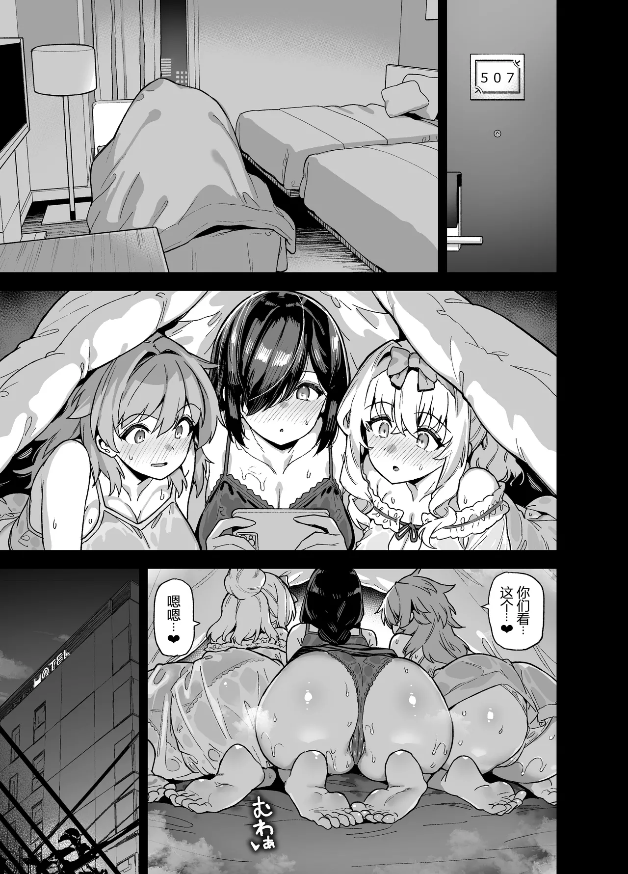 Inaka ni wa kore kurai shika Goraku ga nai Soushuuhen page 184