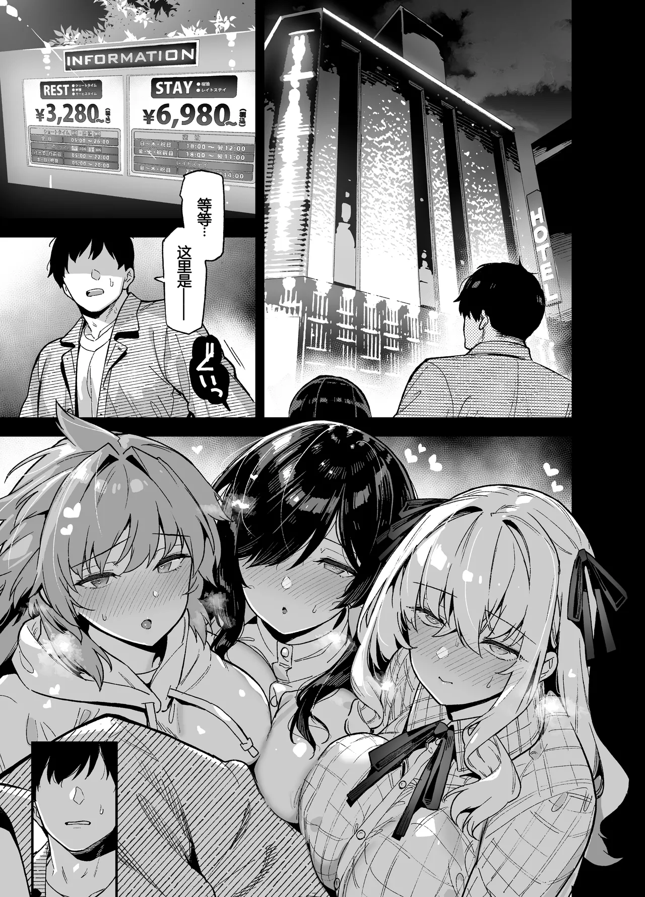 Inaka ni wa kore kurai shika Goraku ga nai Soushuuhen page 186