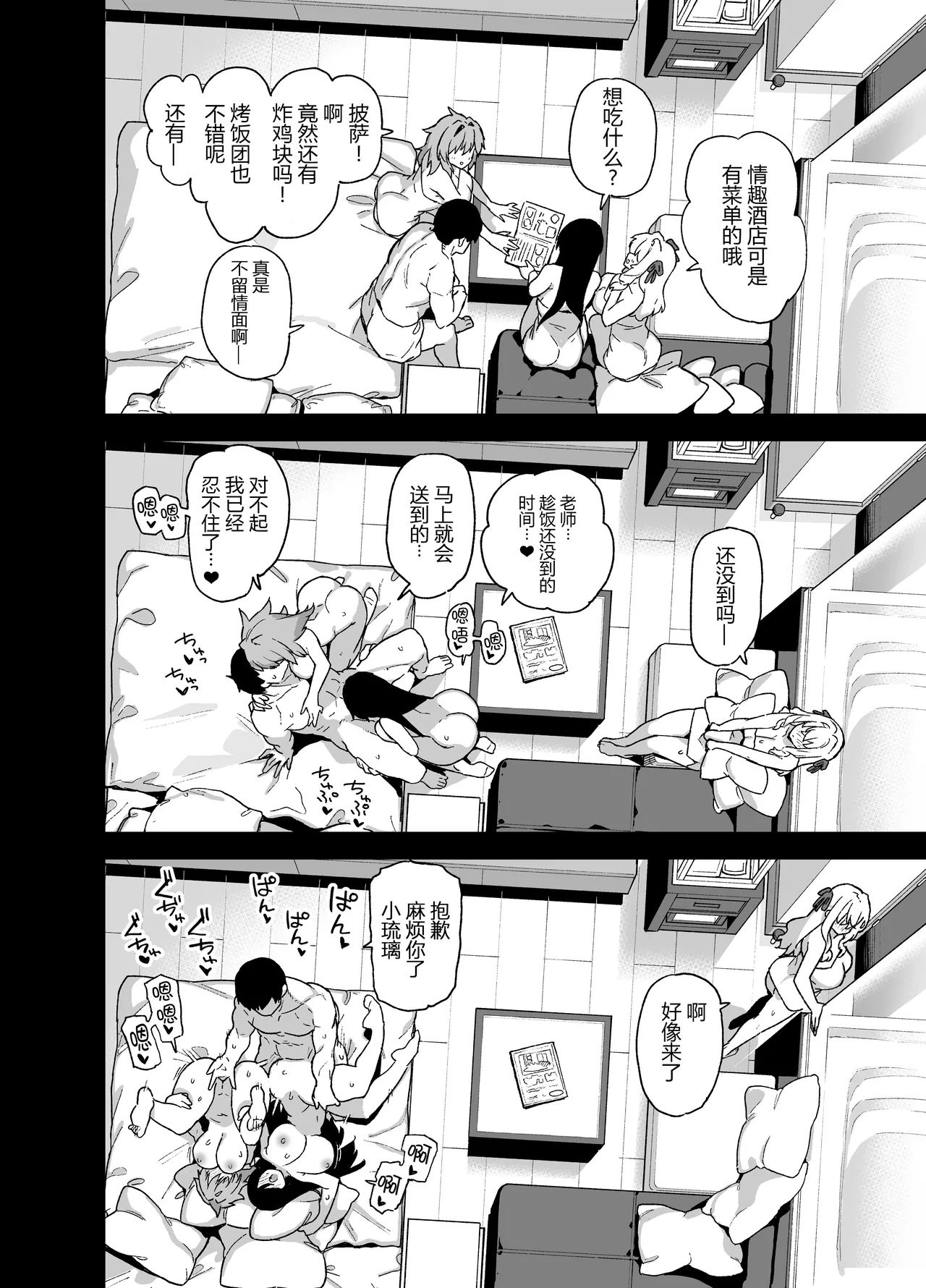 Inaka ni wa kore kurai shika Goraku ga nai Soushuuhen page 213