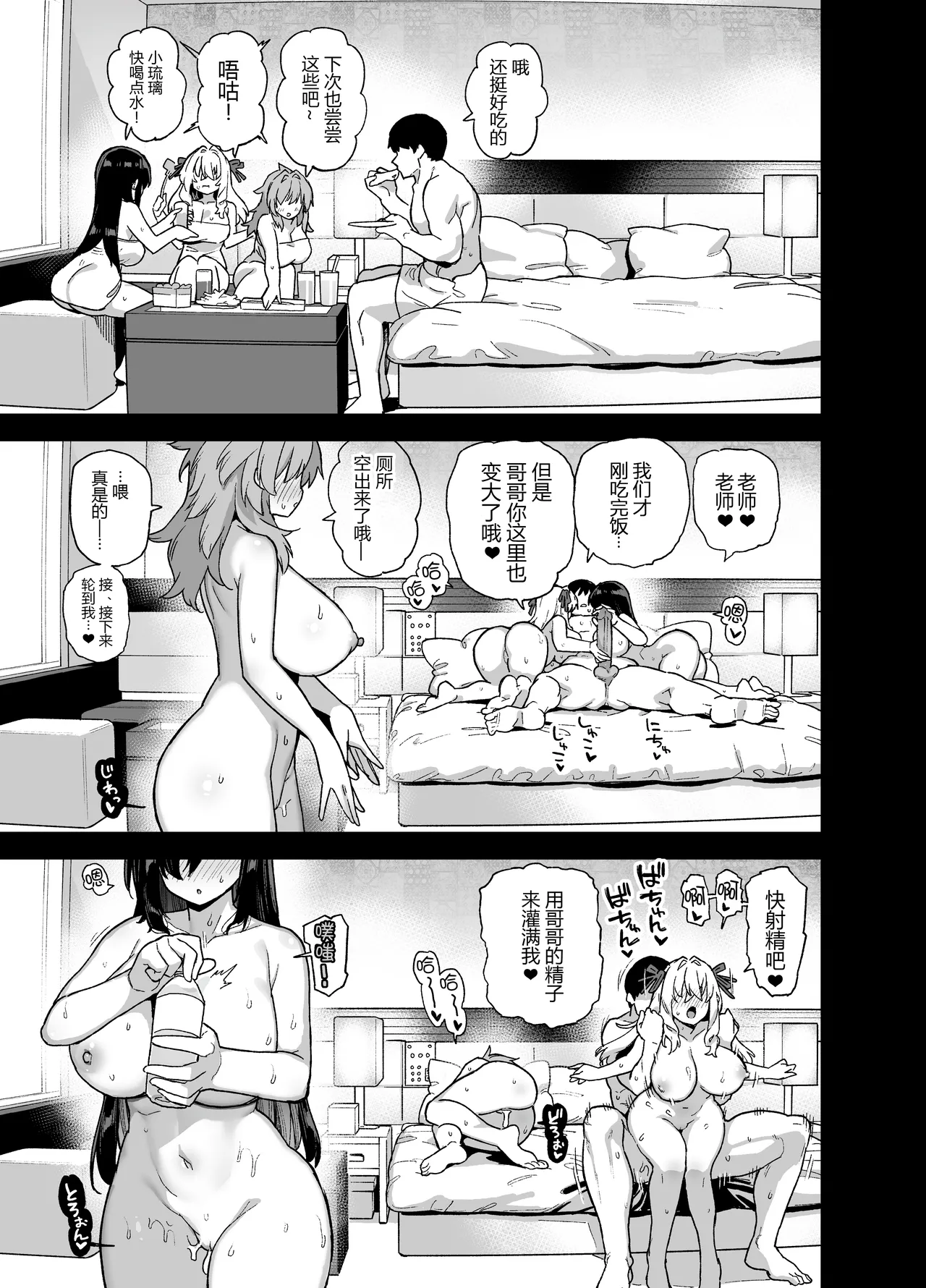 Inaka ni wa kore kurai shika Goraku ga nai Soushuuhen page 214