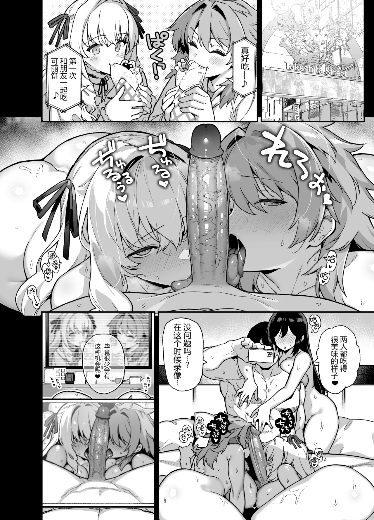 Inaka ni wa kore kurai shika Goraku ga nai Soushuuhen page 217