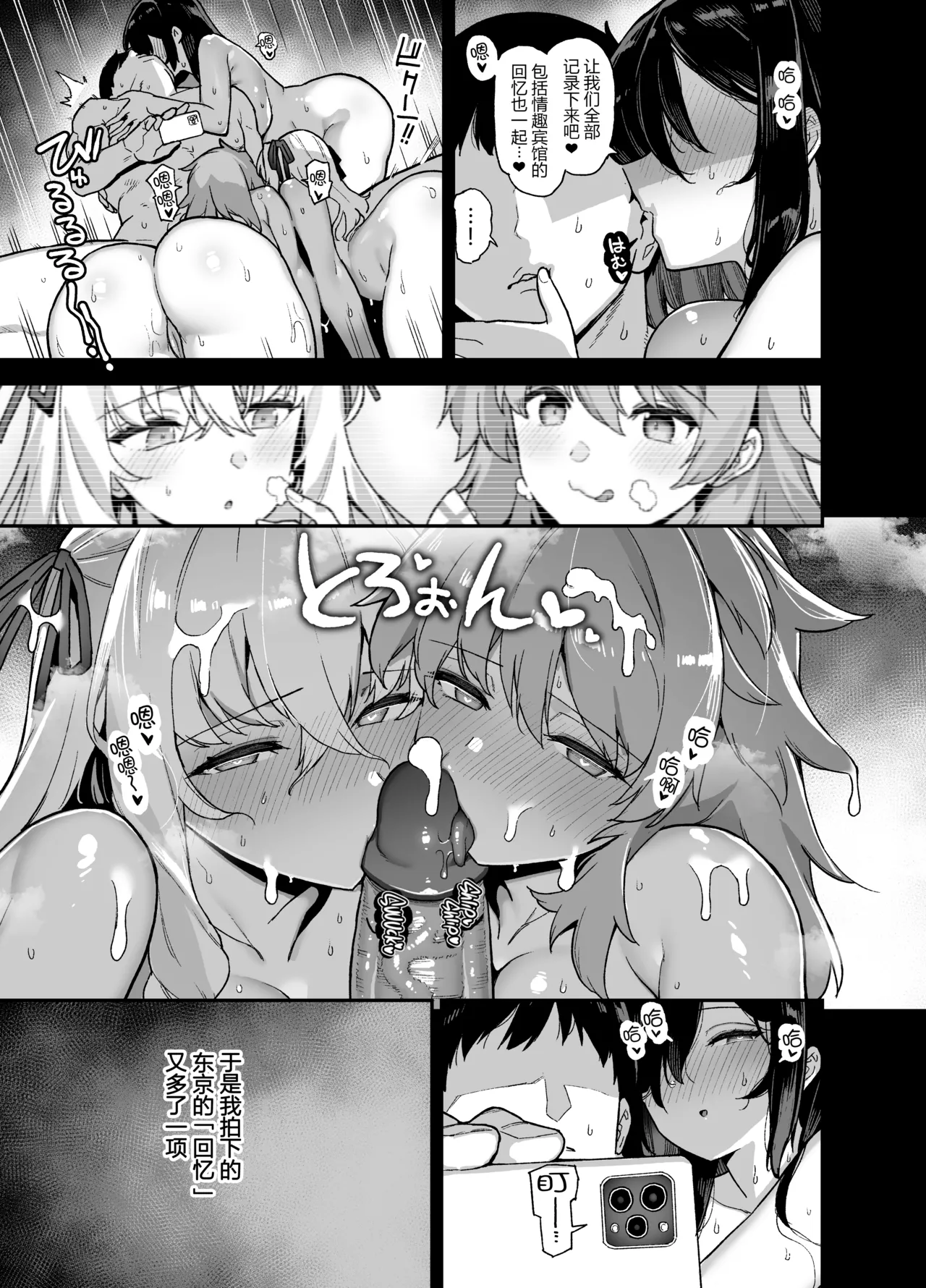 Inaka ni wa kore kurai shika Goraku ga nai Soushuuhen page 218