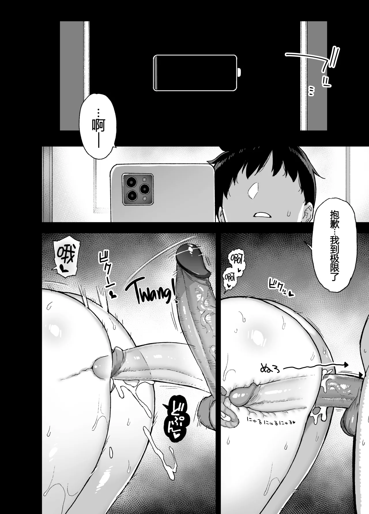 Inaka ni wa kore kurai shika Goraku ga nai Soushuuhen page 223