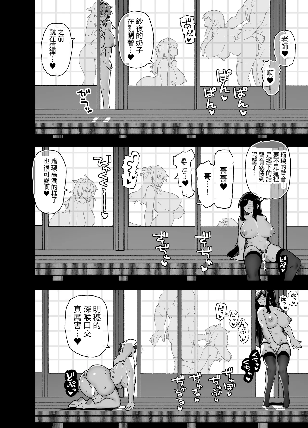 Inaka ni wa kore kurai shika Goraku ga nai Soushuuhen page 277