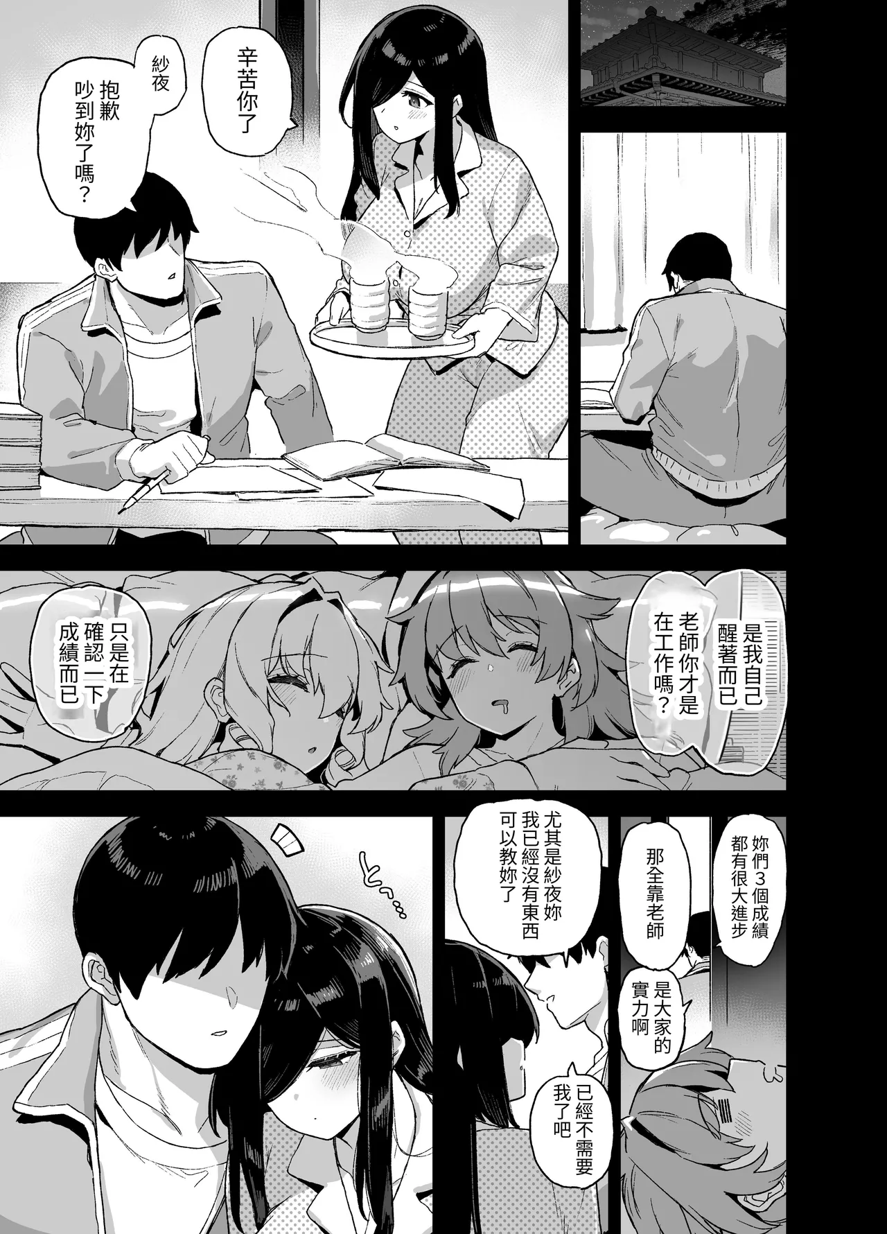 Inaka ni wa kore kurai shika Goraku ga nai Soushuuhen page 286