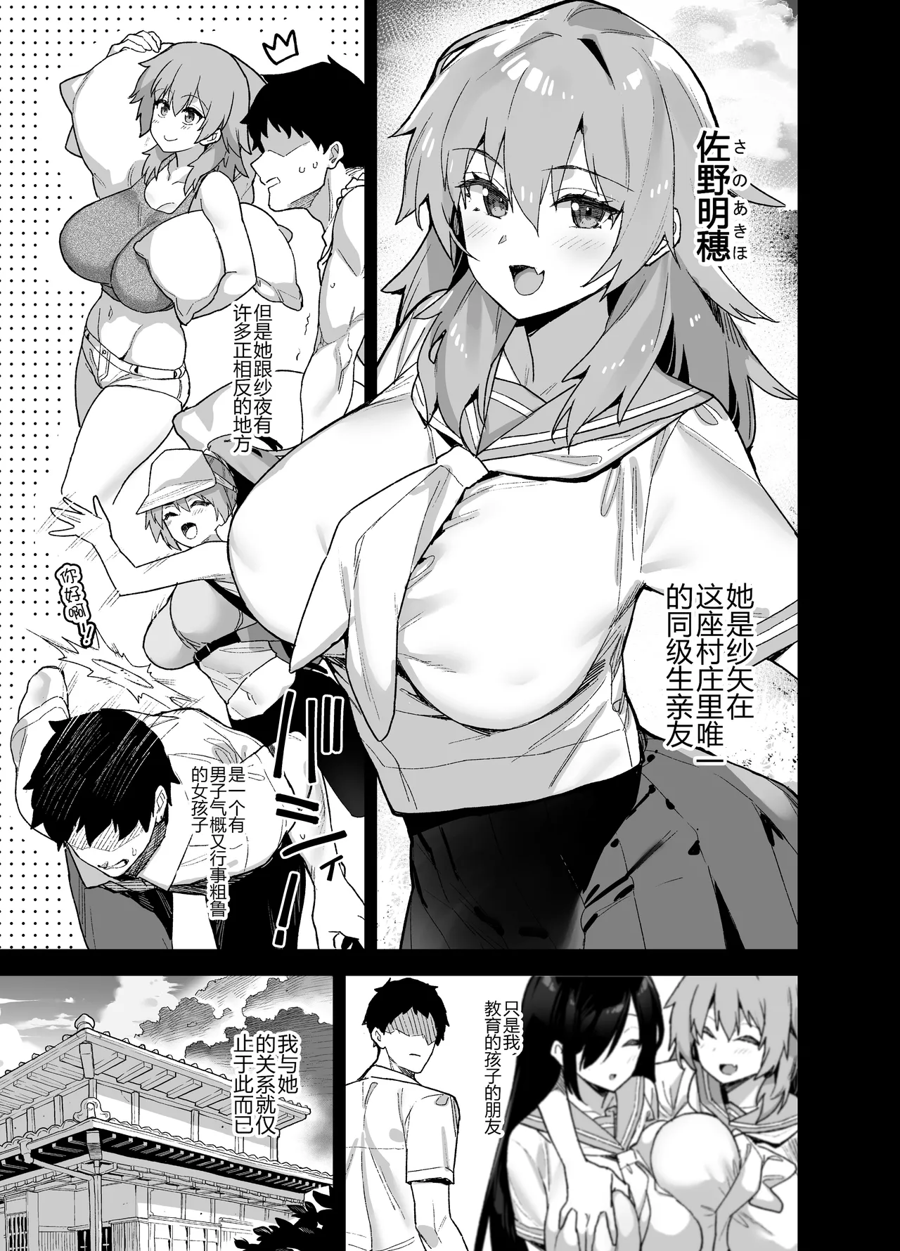Inaka ni wa kore kurai shika Goraku ga nai Soushuuhen page 38
