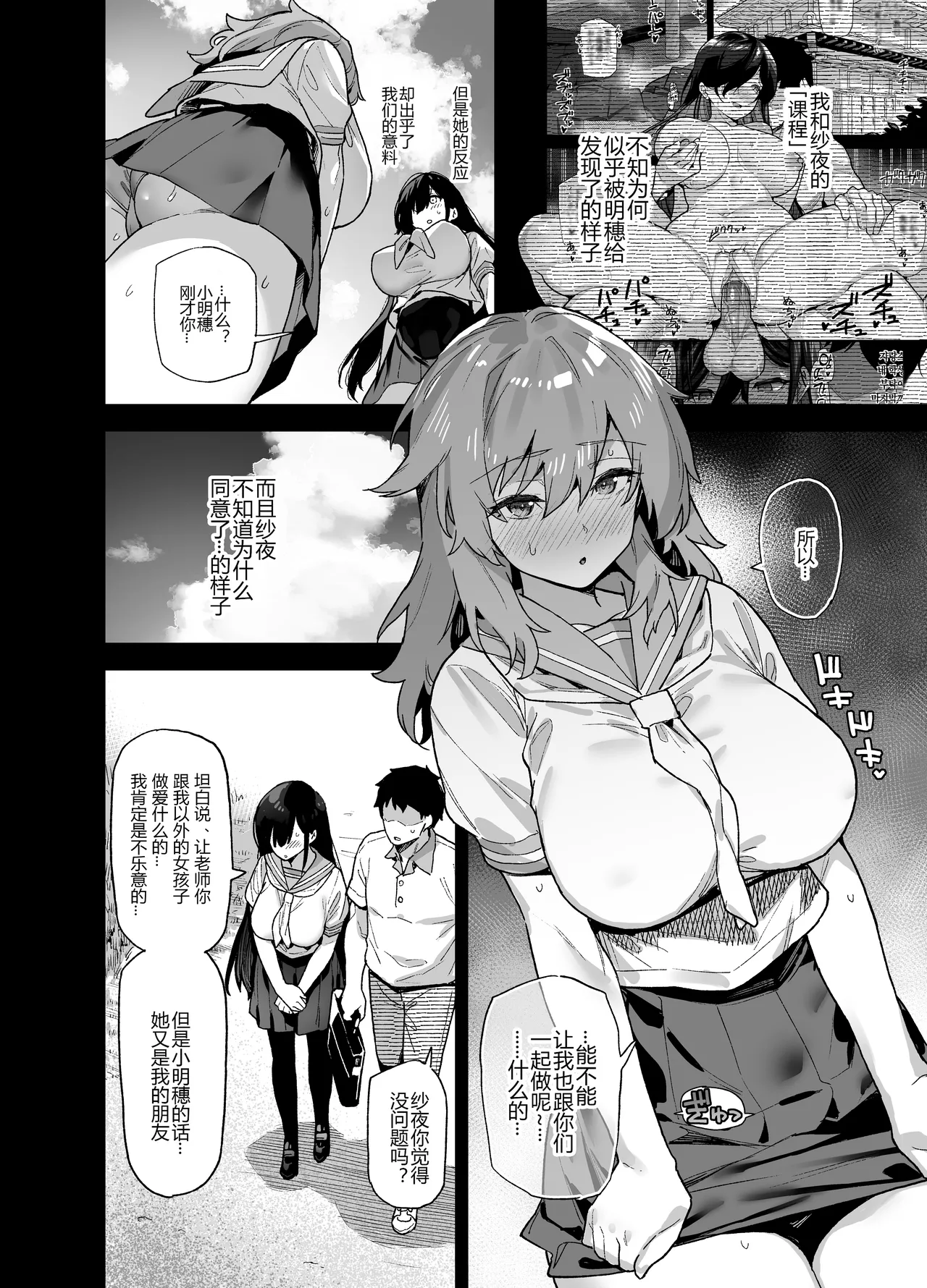 Inaka ni wa kore kurai shika Goraku ga nai Soushuuhen page 43