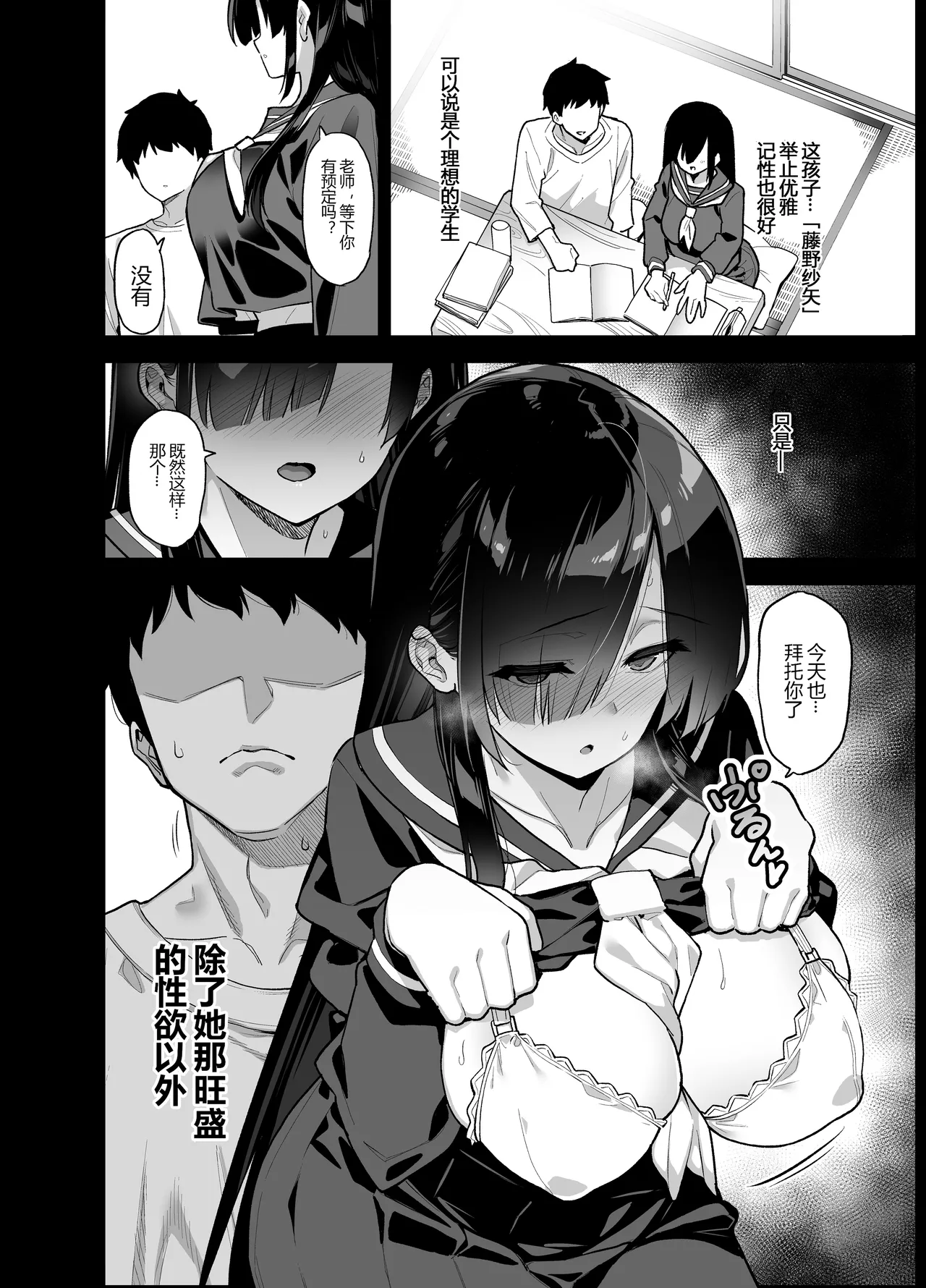 Inaka ni wa kore kurai shika Goraku ga nai Soushuuhen page 6