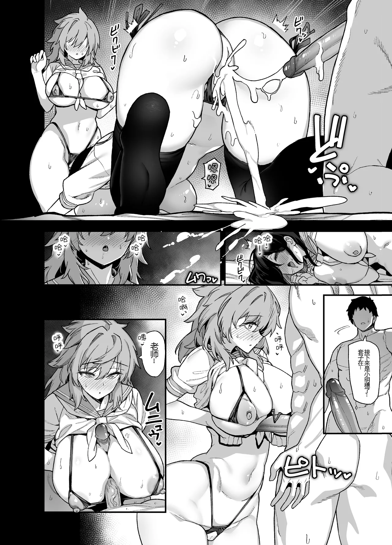 Inaka ni wa kore kurai shika Goraku ga nai Soushuuhen page 69