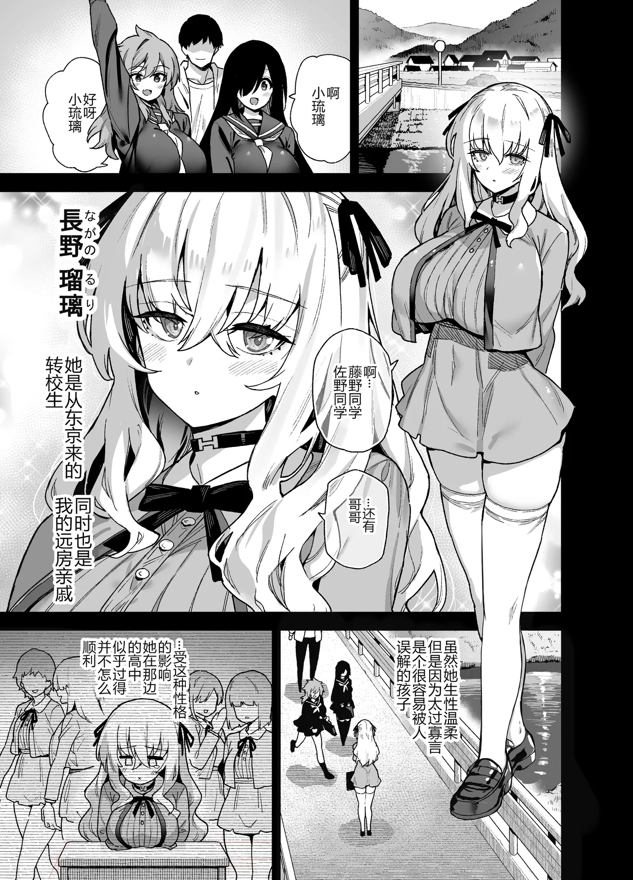 Inaka ni wa kore kurai shika Goraku ga nai Soushuuhen page 91
