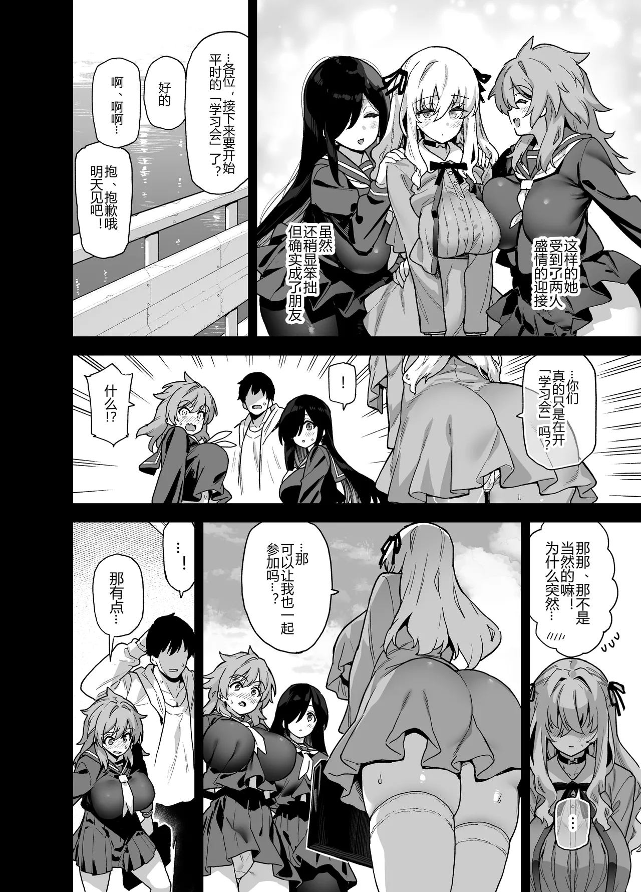 Inaka ni wa kore kurai shika Goraku ga nai Soushuuhen page 92