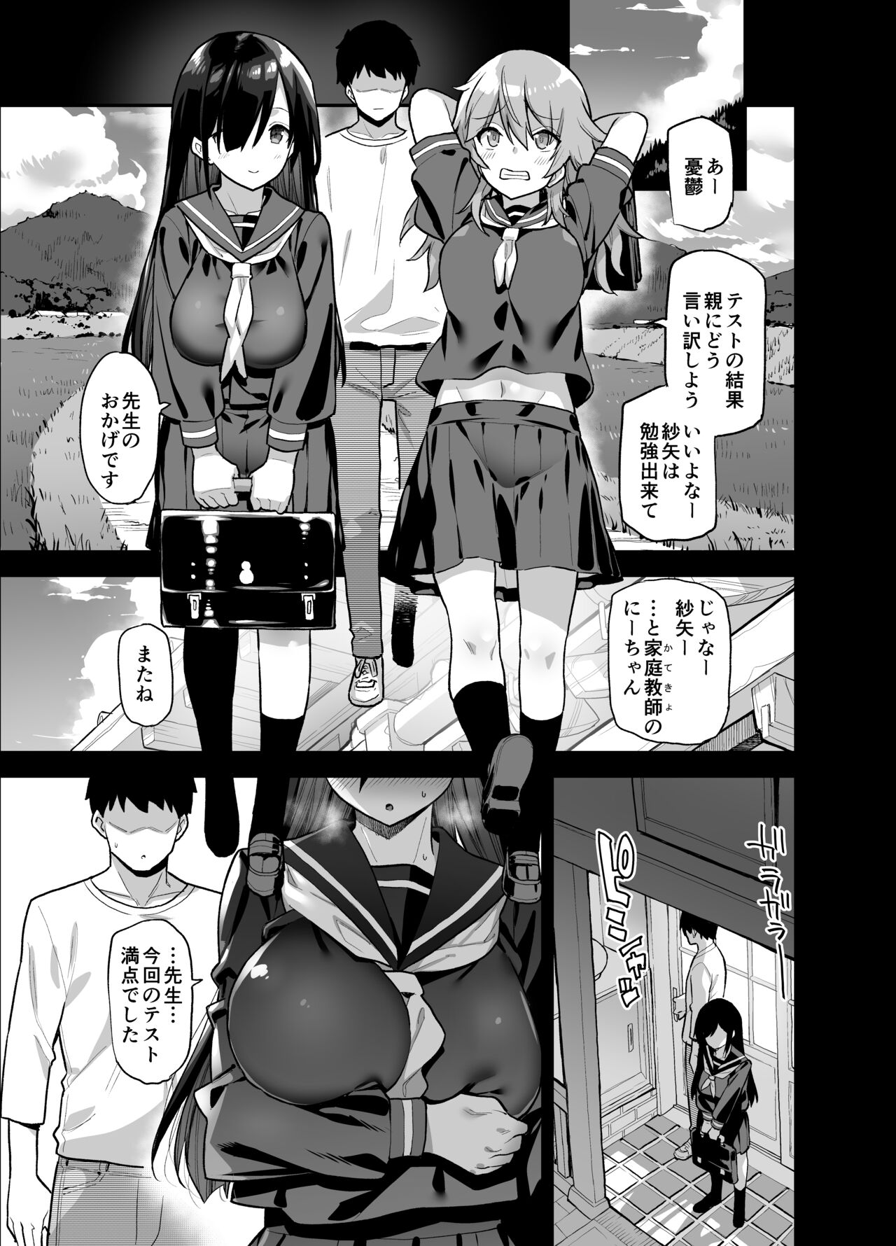 Inaka ni wa kore kurai shika Goraku ga nai Soushuuhen page 12