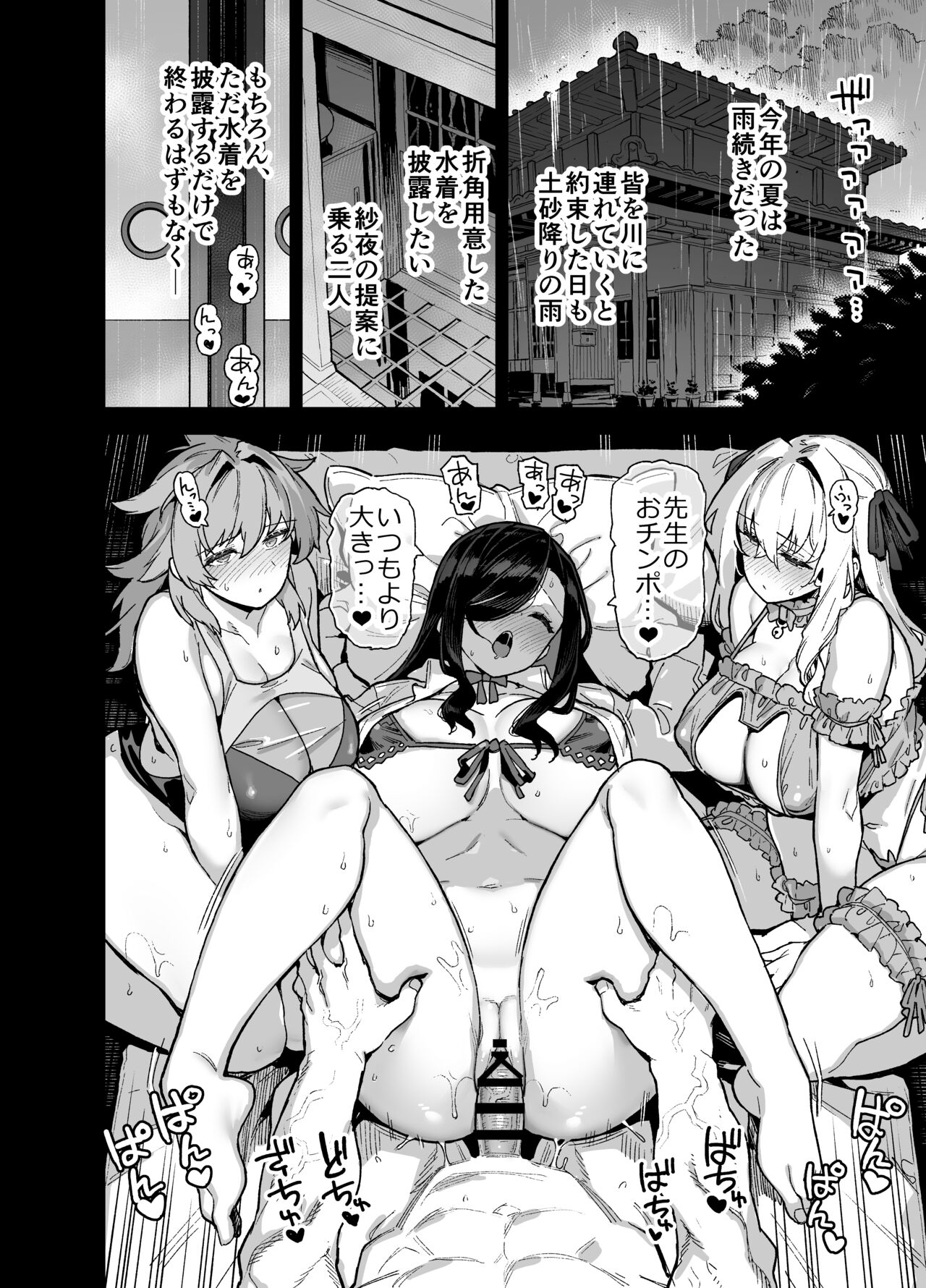 Inaka ni wa kore kurai shika Goraku ga nai Soushuuhen page 155