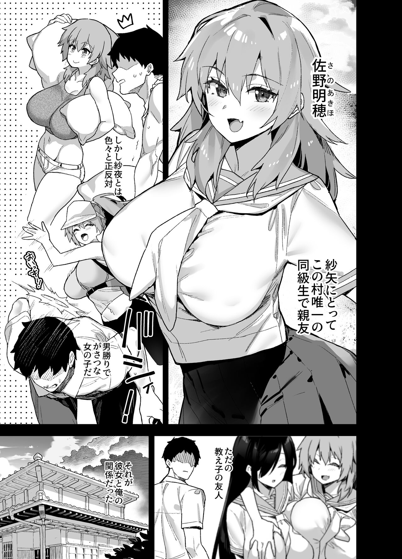 Inaka ni wa kore kurai shika Goraku ga nai Soushuuhen page 36