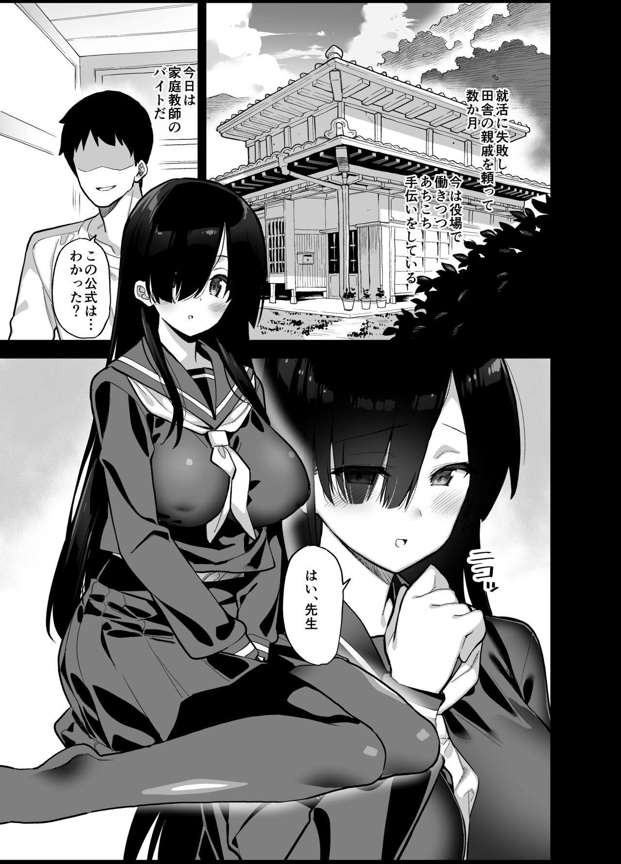 Inaka ni wa kore kurai shika Goraku ga nai Soushuuhen page 4