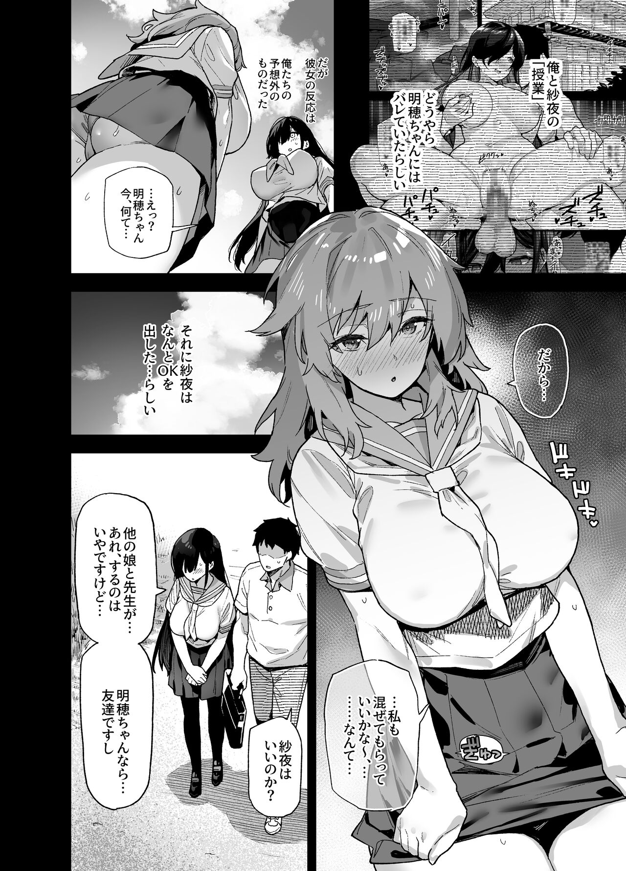 Inaka ni wa kore kurai shika Goraku ga nai Soushuuhen page 41