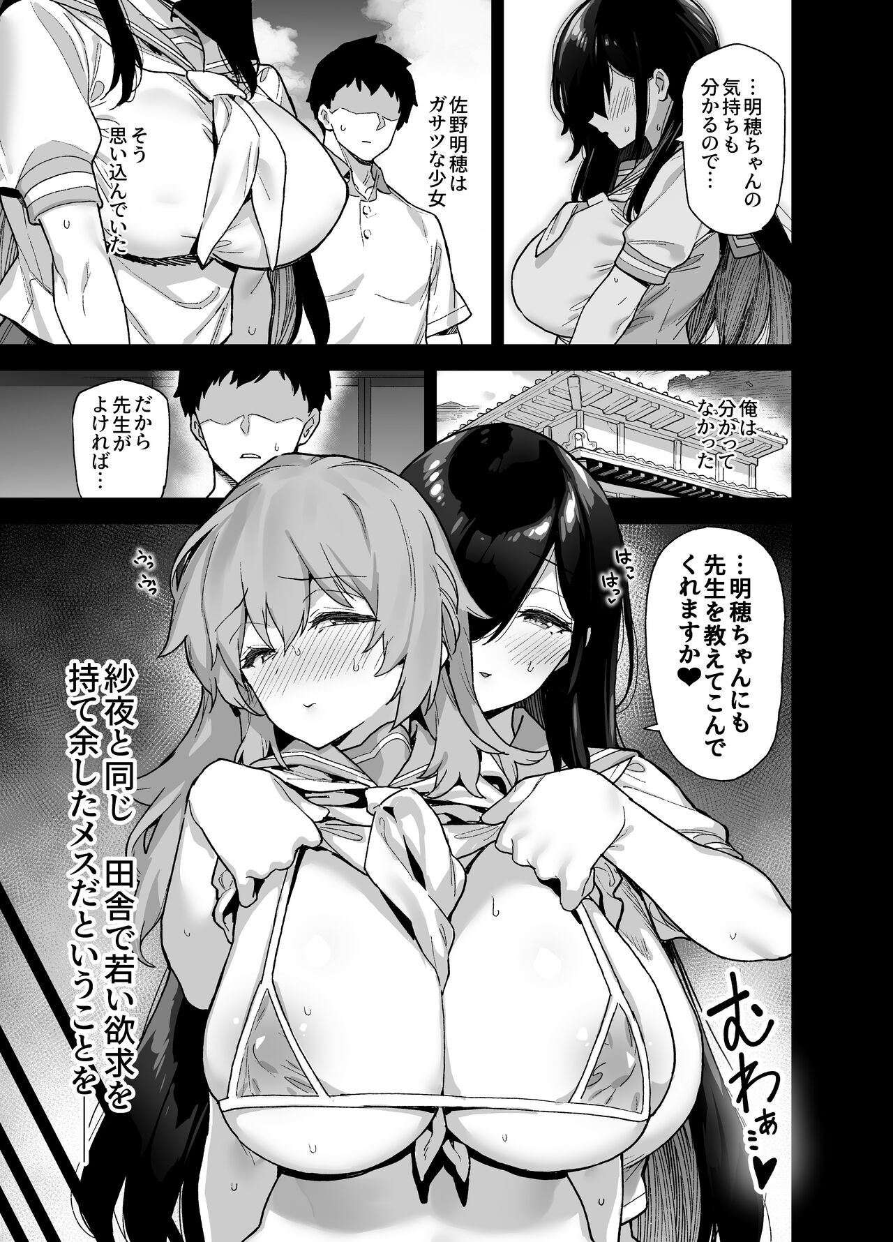 Inaka ni wa kore kurai shika Goraku ga nai Soushuuhen page 42