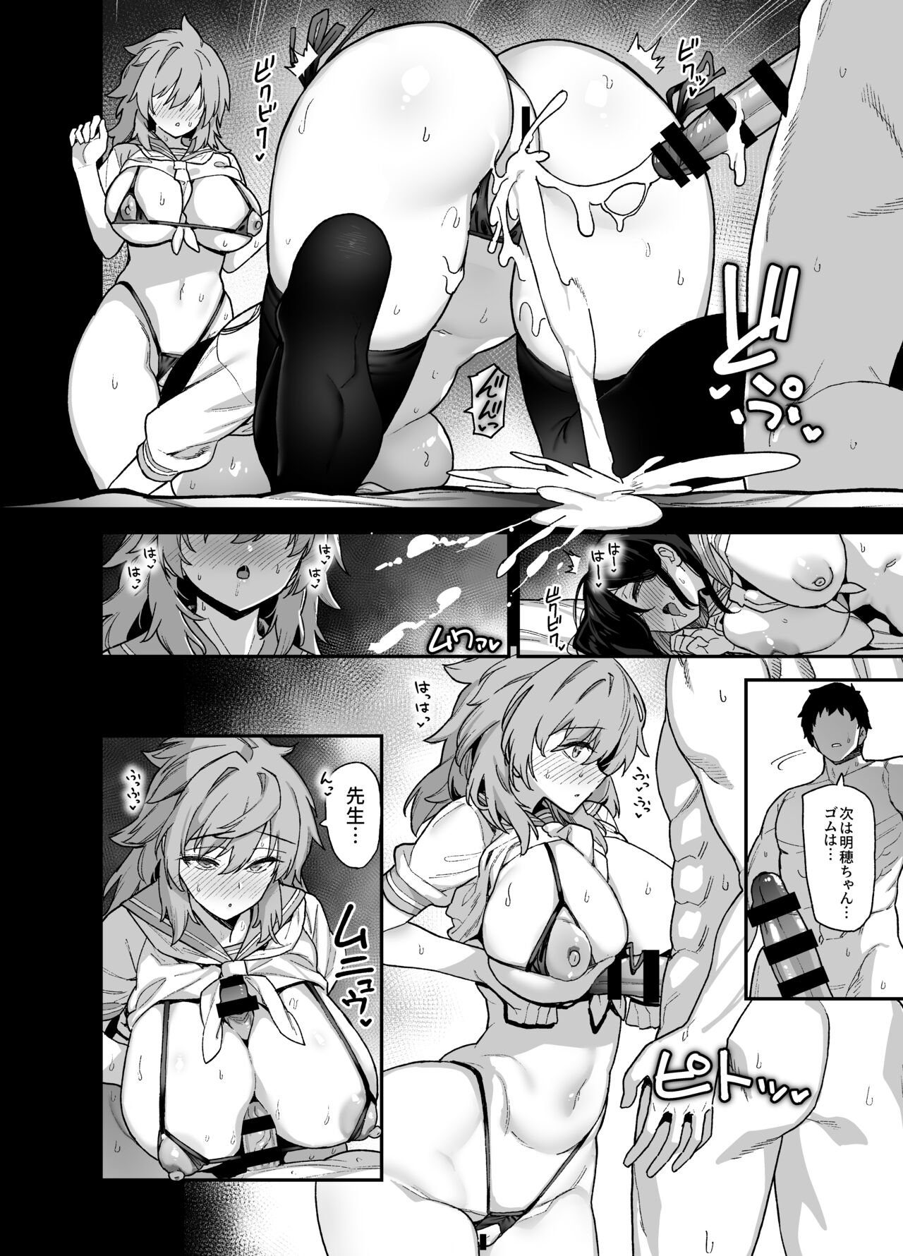 Inaka ni wa kore kurai shika Goraku ga nai Soushuuhen page 67