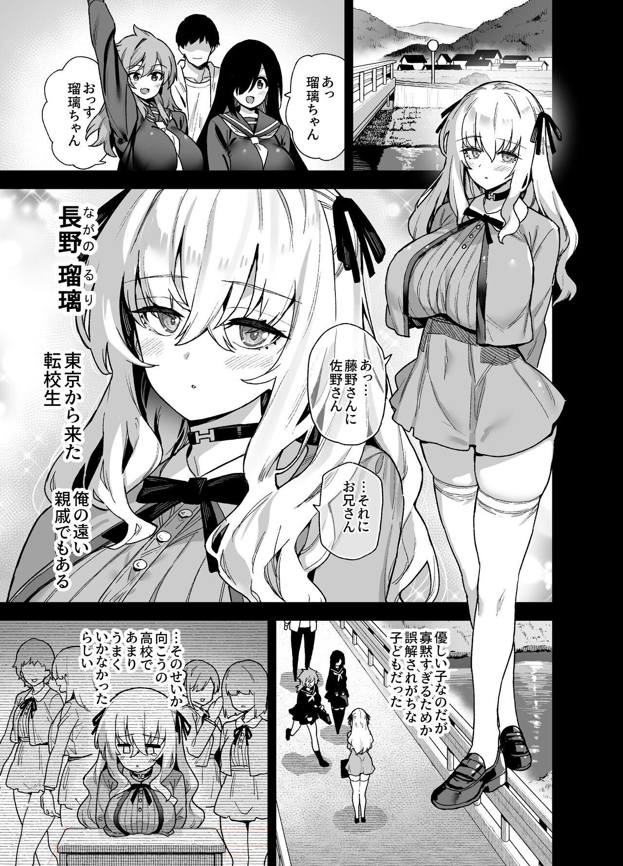 Inaka ni wa kore kurai shika Goraku ga nai Soushuuhen page 90