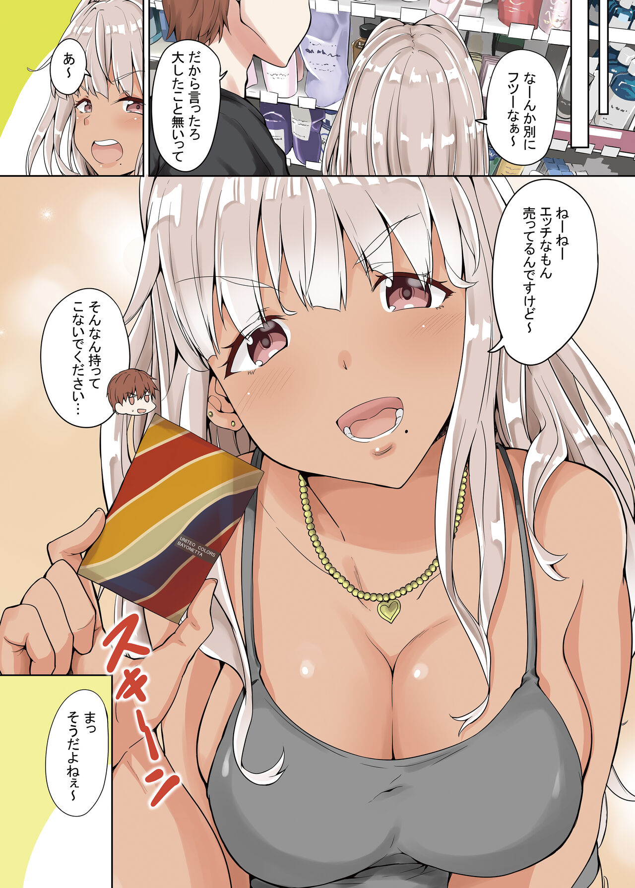 Inaka no Kuro Gal JK to Kekkon Shita Nichijou page 19