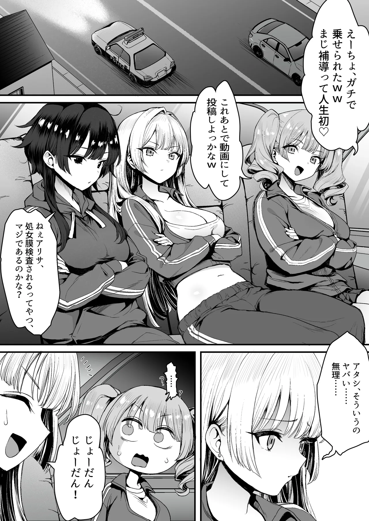 Inaka no Yankee Gal Hodou Shitara Shojo Datta page 11