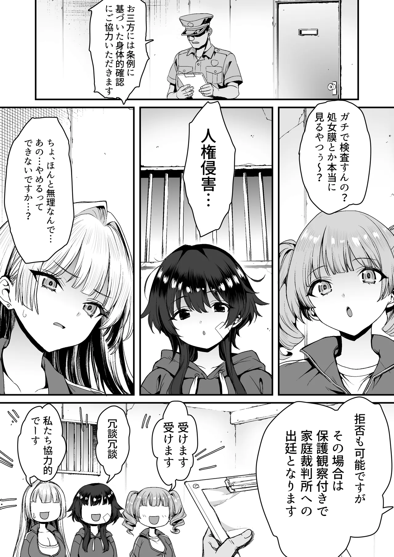 Inaka no Yankee Gal Hodou Shitara Shojo Datta page 12