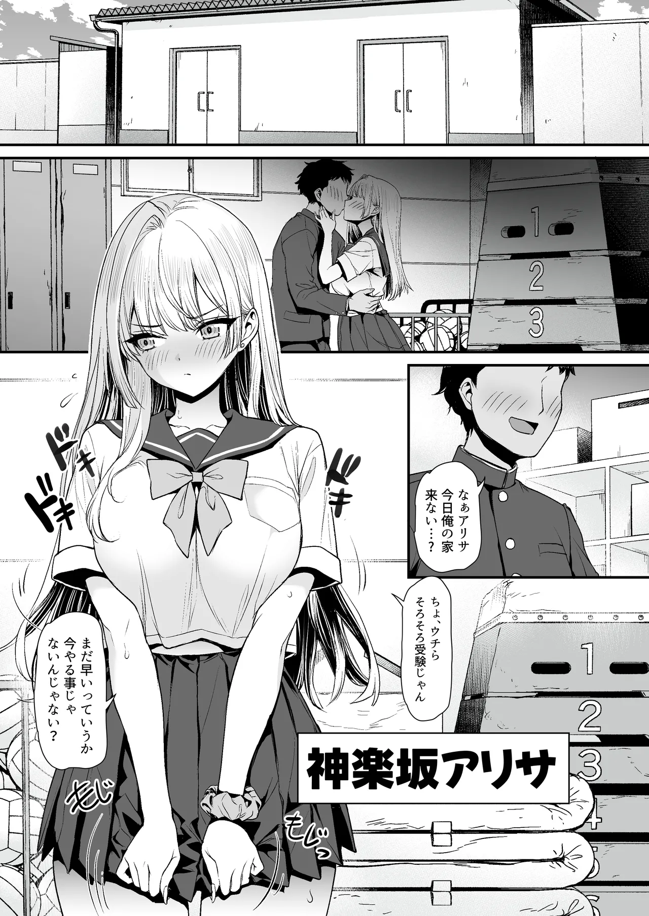 Inaka no Yankee Gal Hodou Shitara Shojo Datta page 2