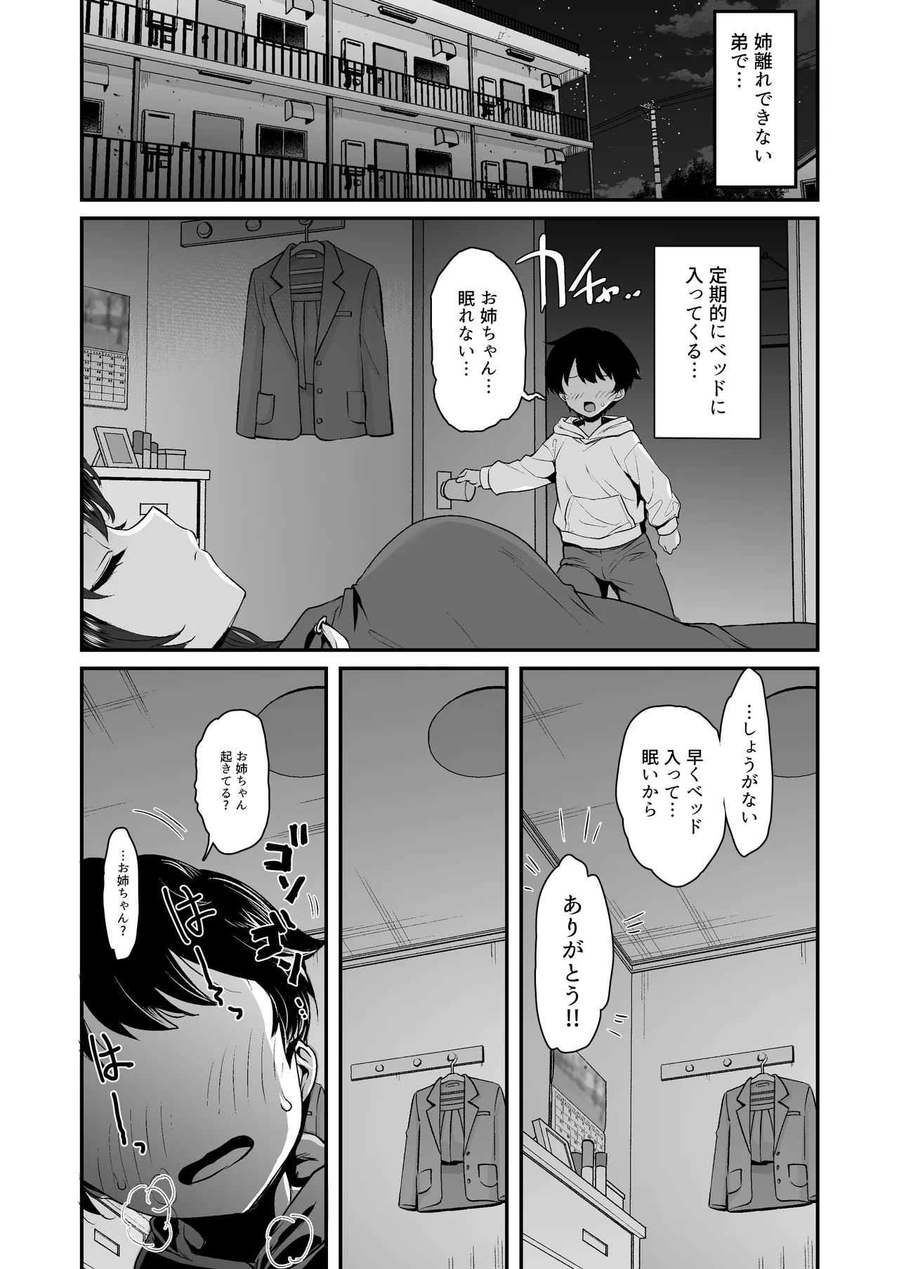 Inaka no Yankee Gal Hodou Shitara Shojo Datta page 21