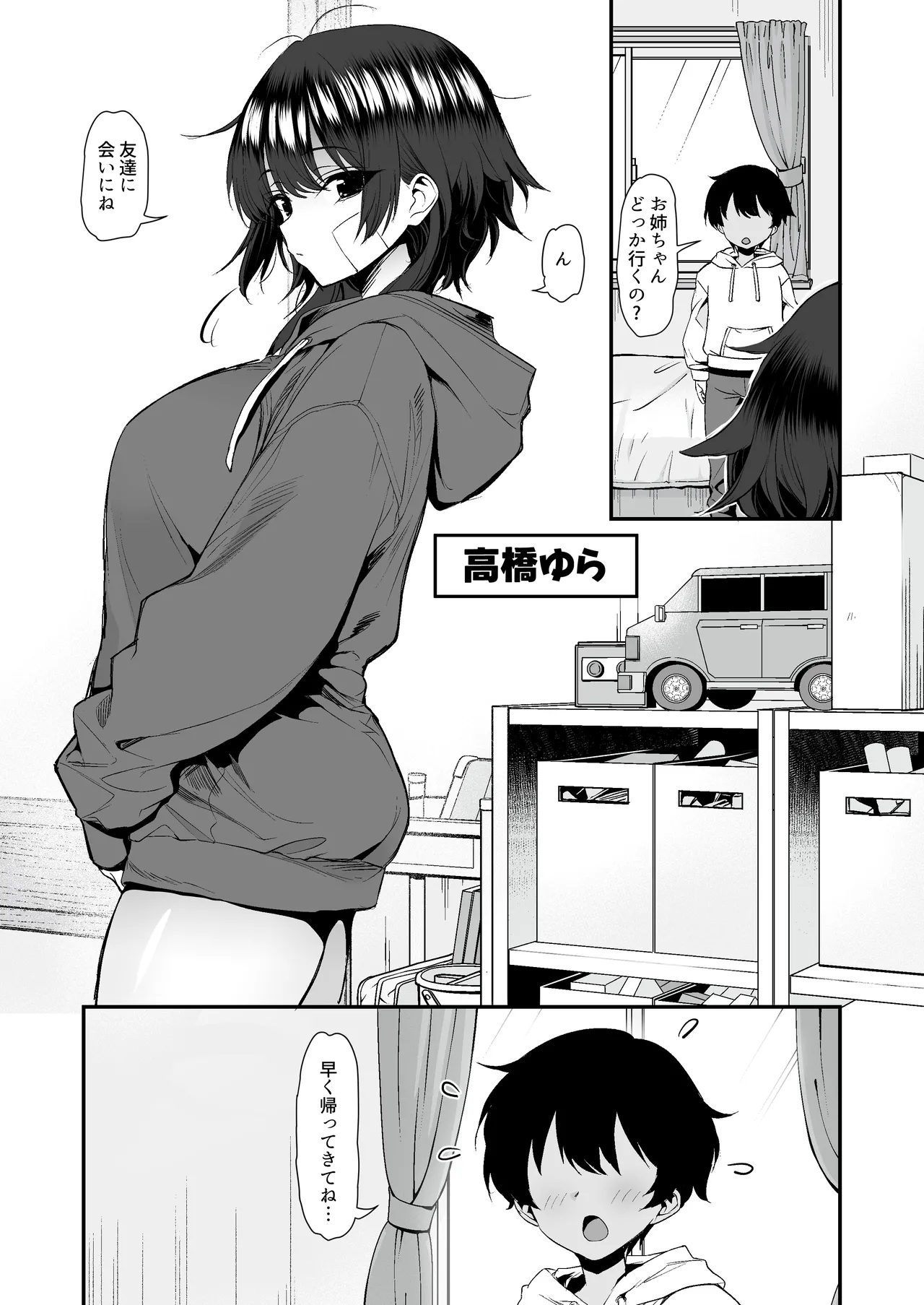 Inaka no Yankee Gal Hodou Shitara Shojo Datta page 4