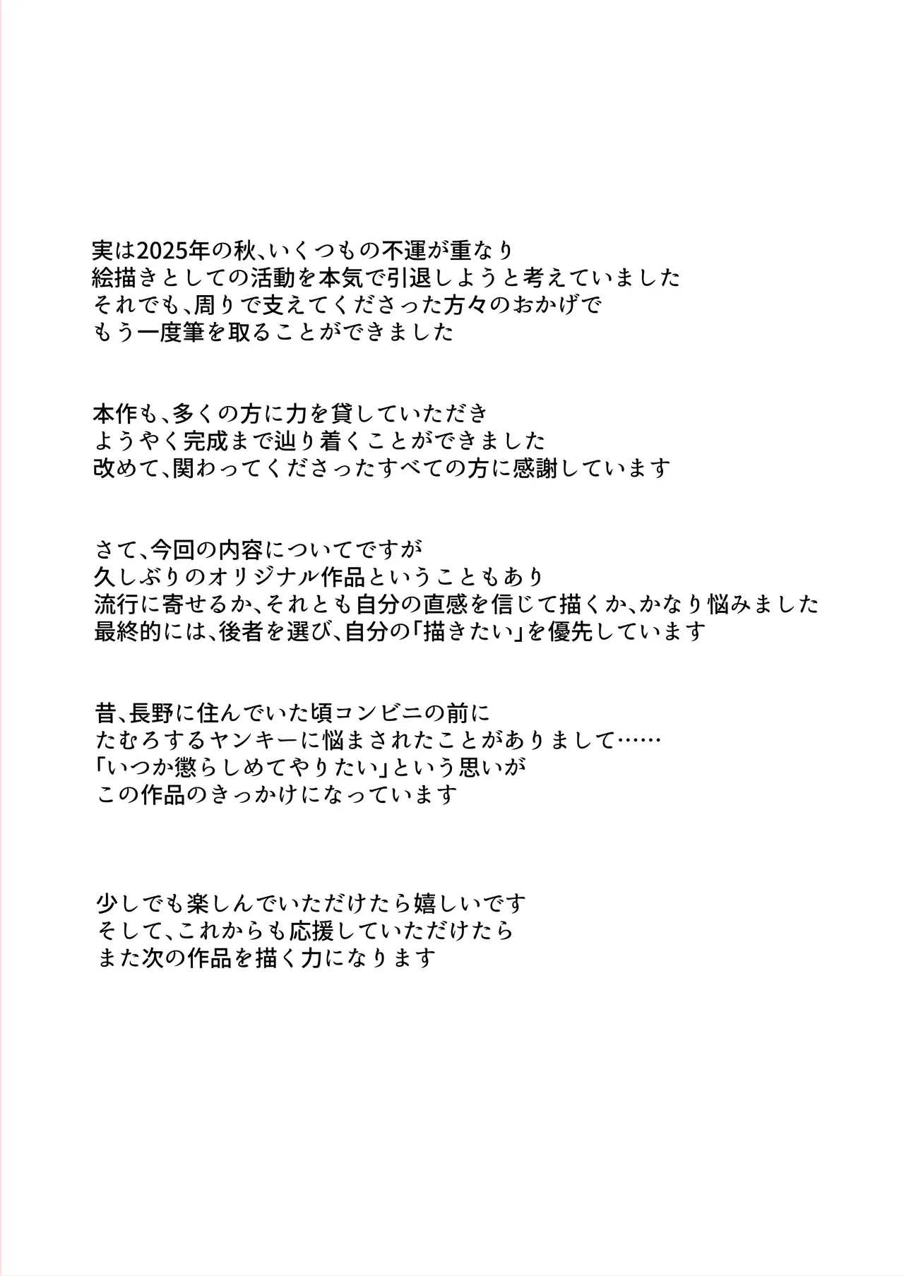 Inaka no Yankee Gal Hodou Shitara Shojo Datta page 46