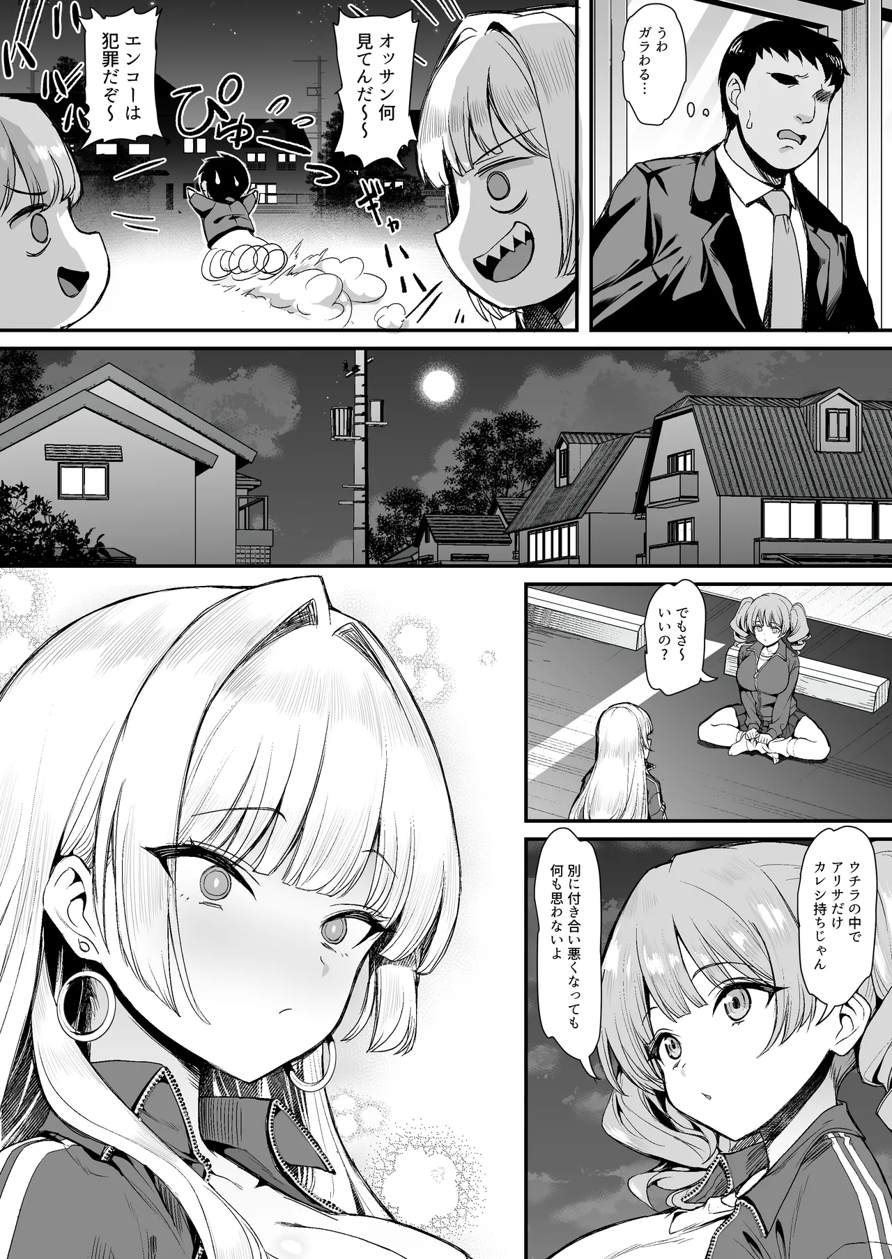 Inaka no Yankee Gal Hodou Shitara Shojo Datta page 7