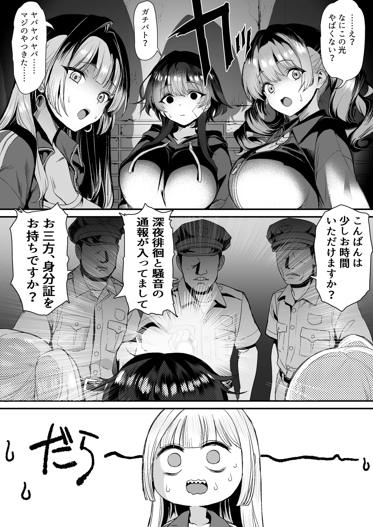 Inaka no Yankee Gal Hodou Shitara Shojo Datta page 9