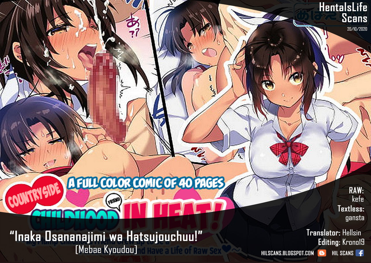 Inaka Osananajimi wa Hatsujouchuu! ~Muchimuchi Dosukebe Bitch ni Seichou Shita Osananajimi to Namahame Seikatsu~ page 82