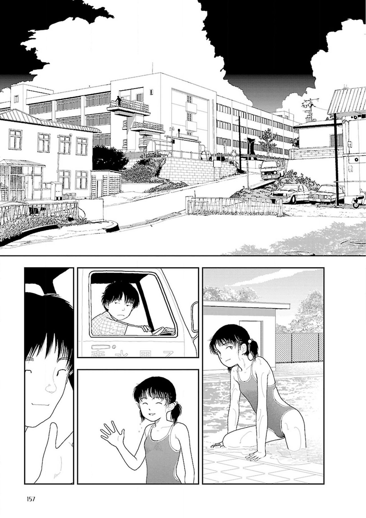Inaka page 159