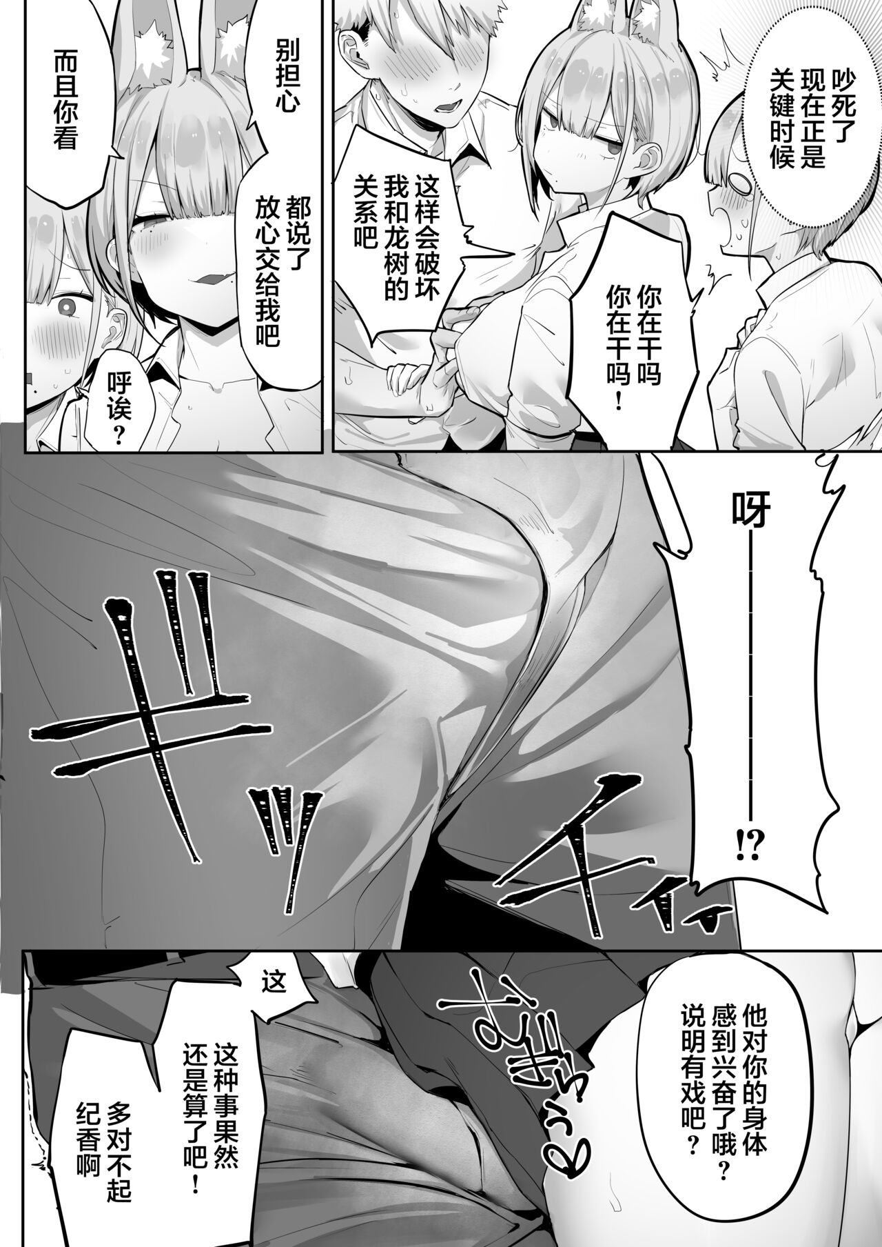 Inari-sama no Iu Toori page 17