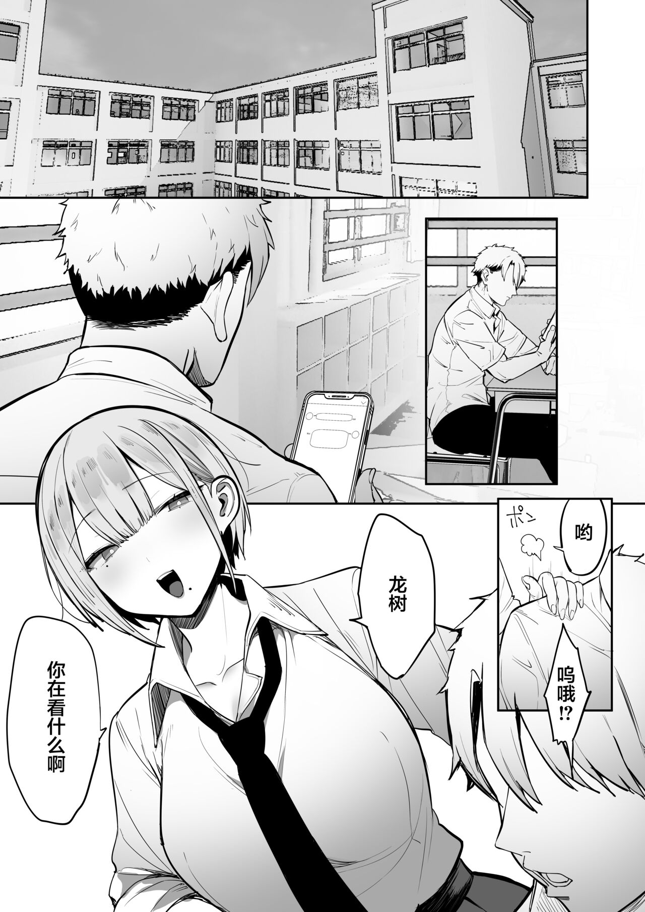 Inari-sama no Iu Toori page 2