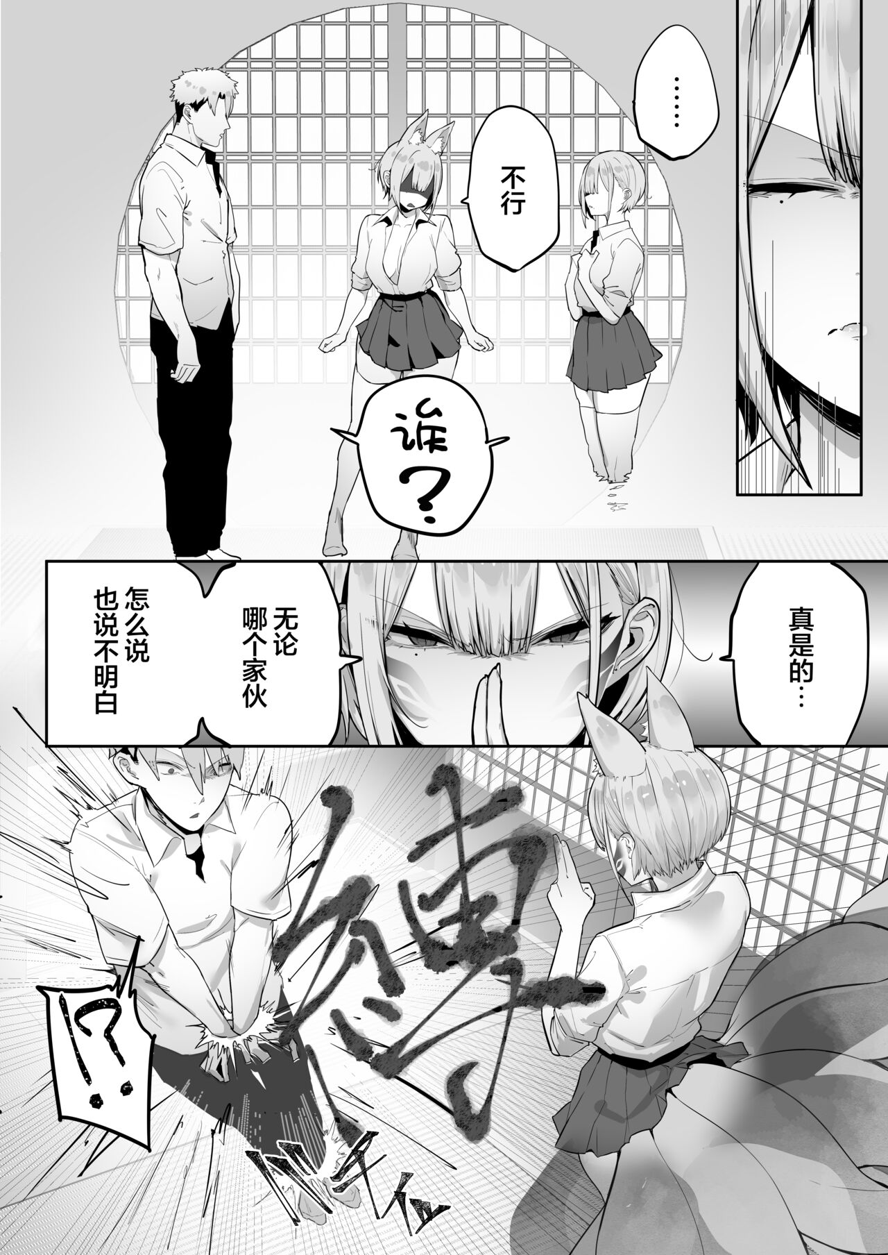 Inari-sama no Iu Toori page 21