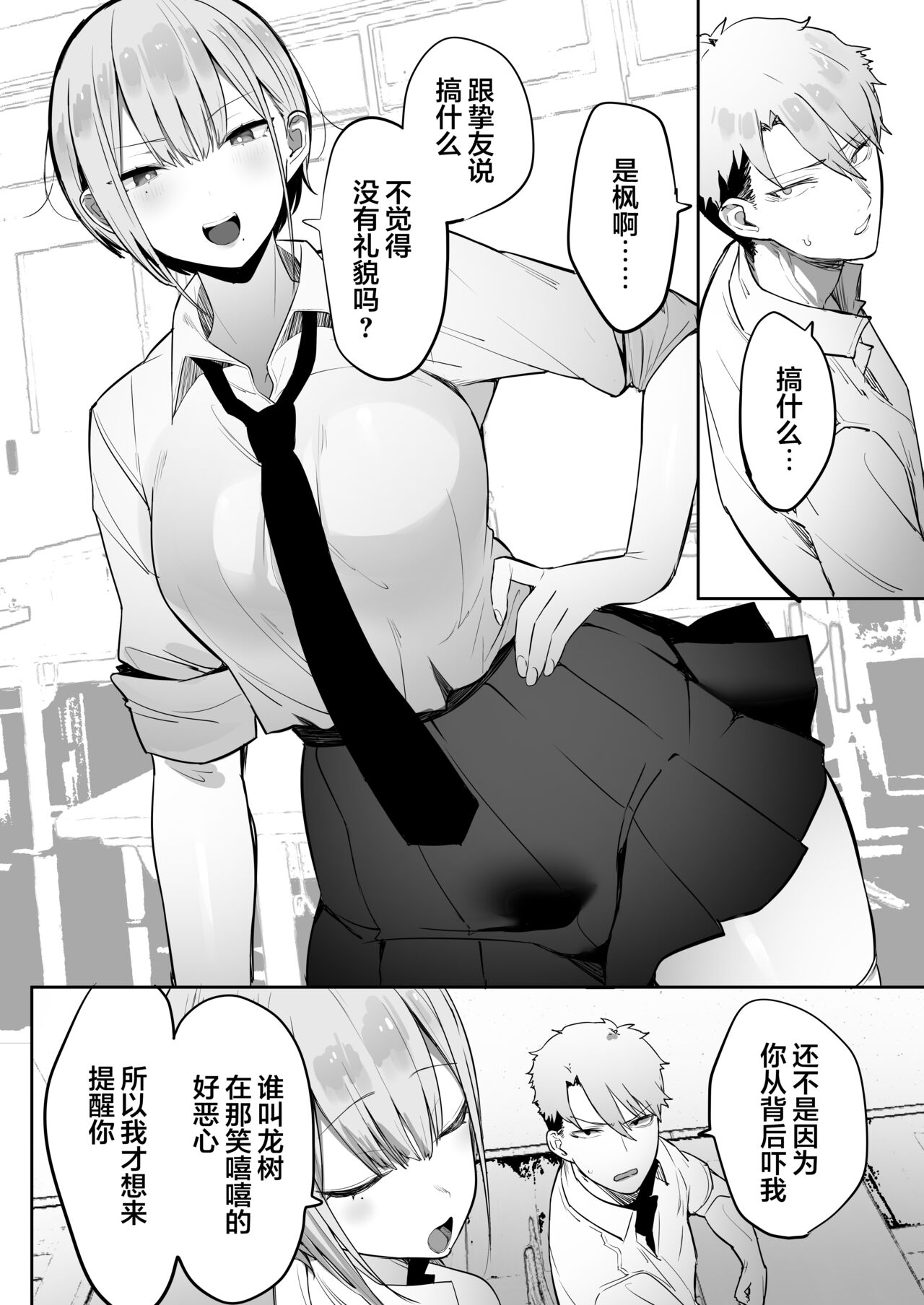 Inari-sama no Iu Toori page 3