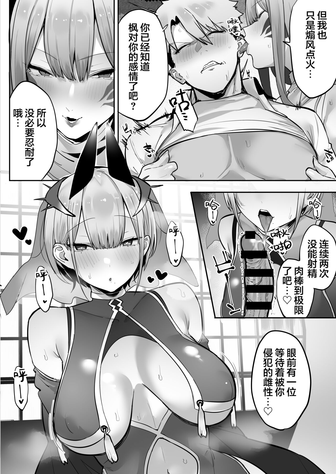 Inari-sama no Iu Toori page 39