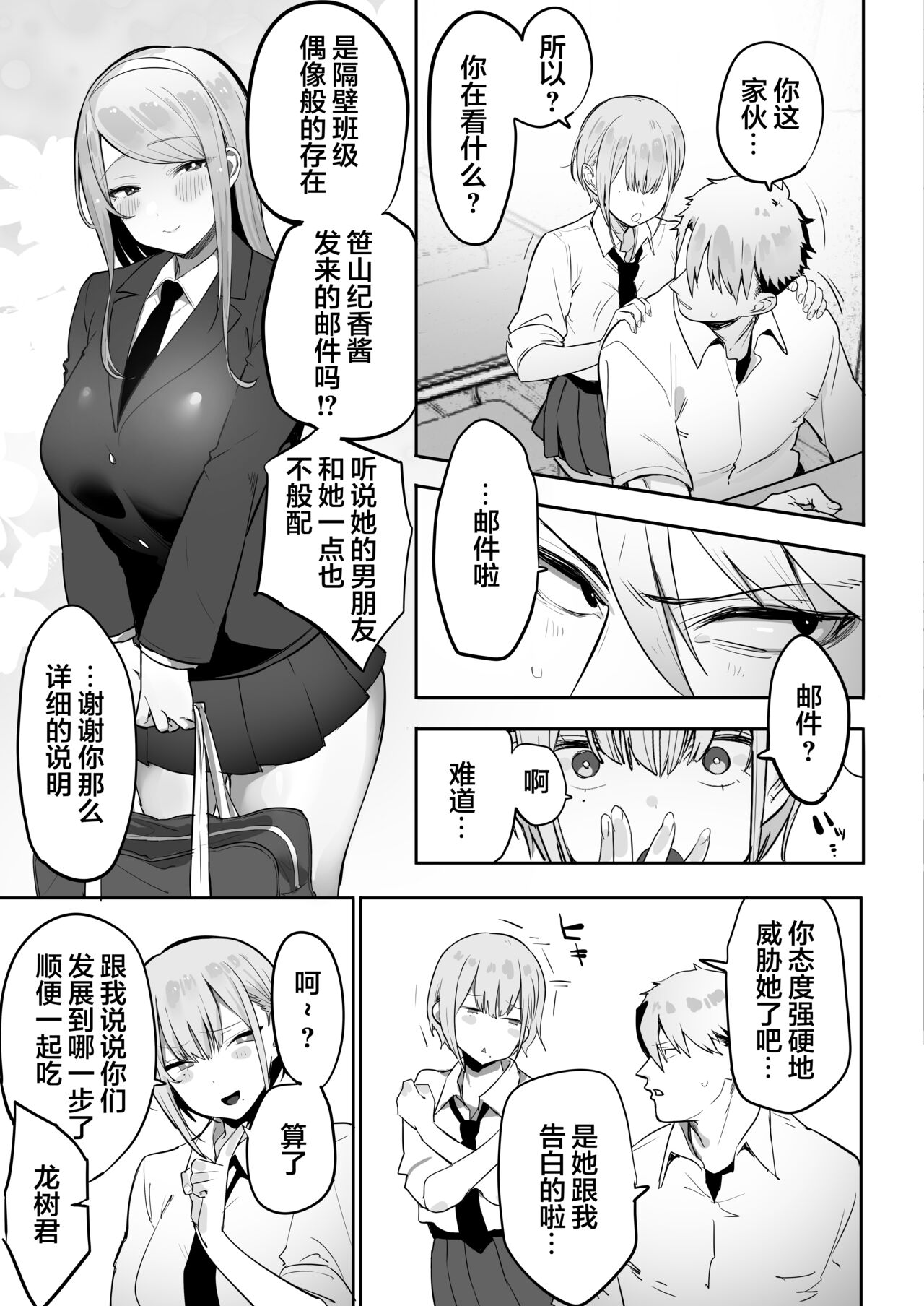 Inari-sama no Iu Toori page 4