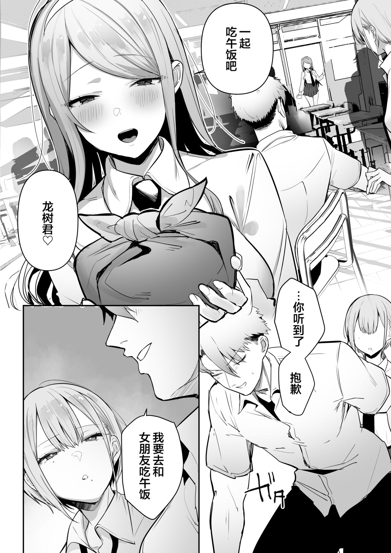 Inari-sama no Iu Toori page 5