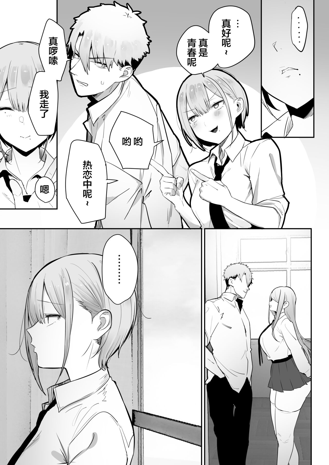 Inari-sama no Iu Toori page 6